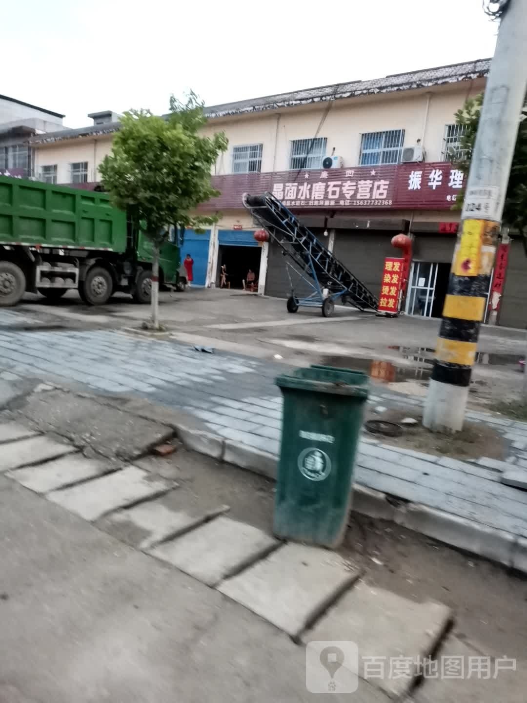 振华理发店