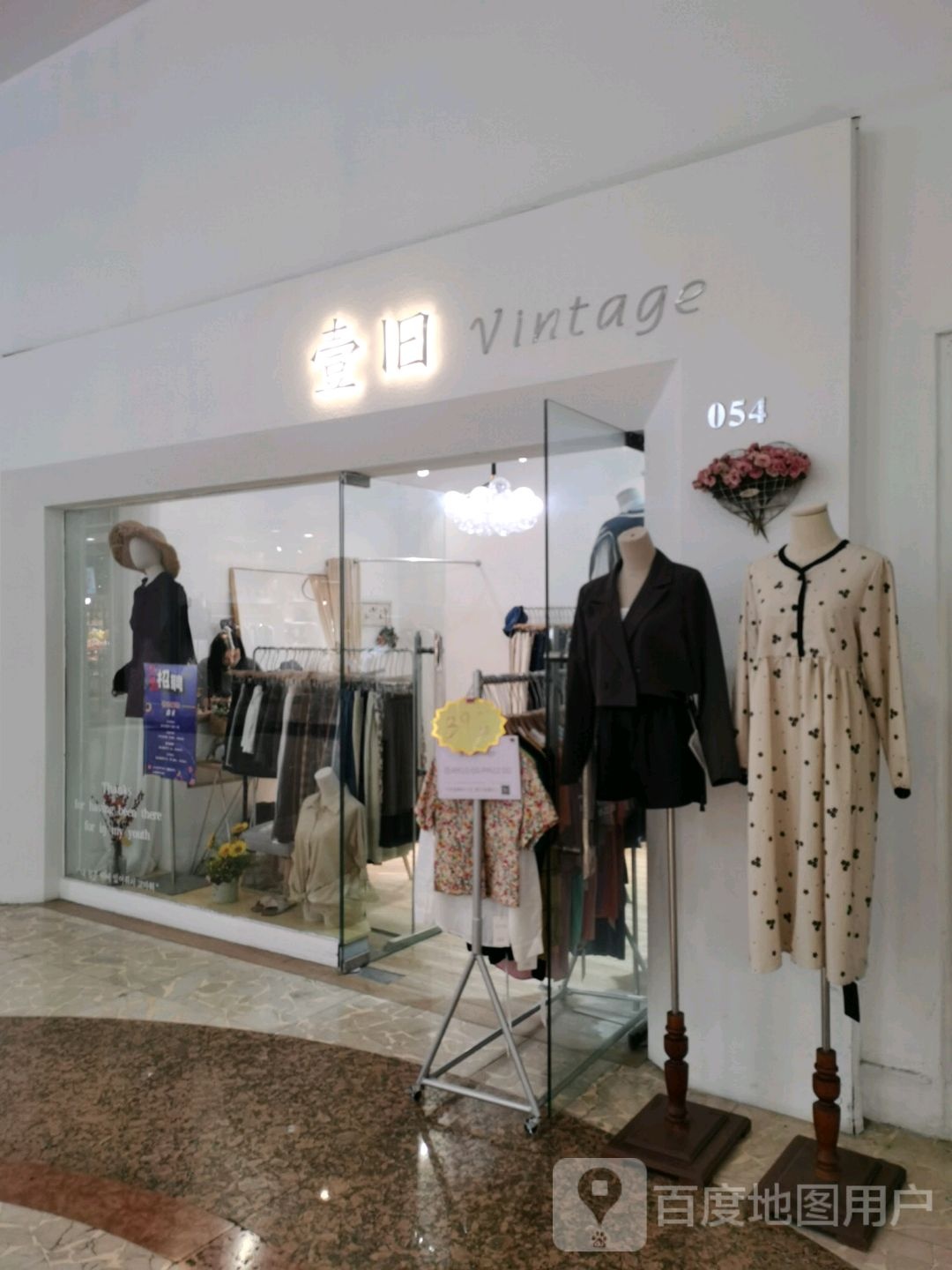 壹旧(福州台江宝龙广场店)