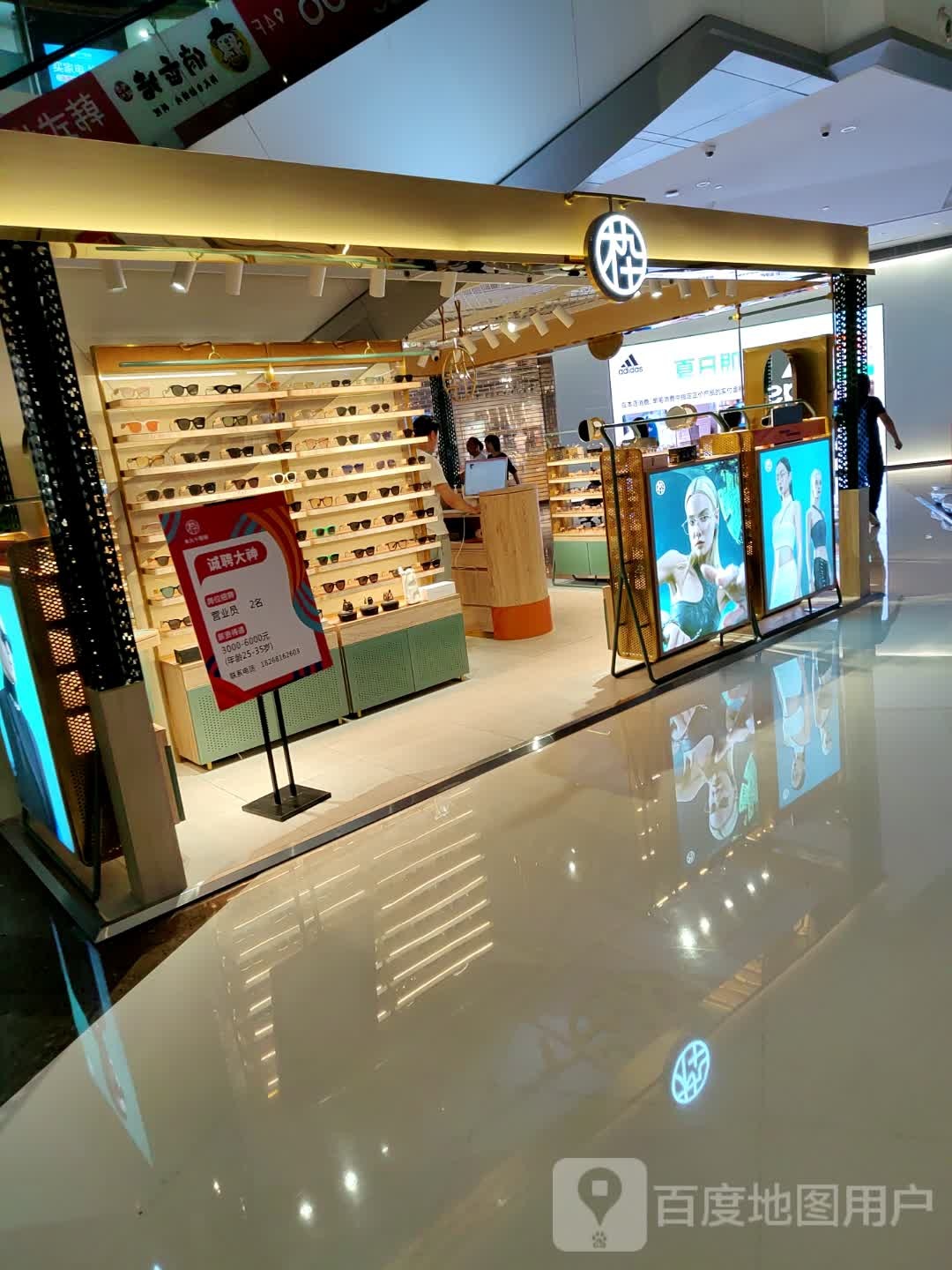 木久十(招商花园城店)