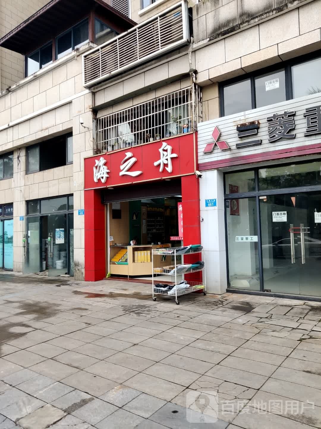 海之舟