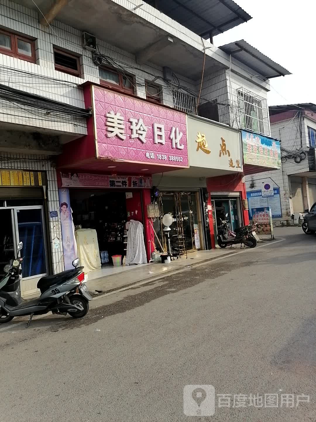 鑫起点造型(X430店)