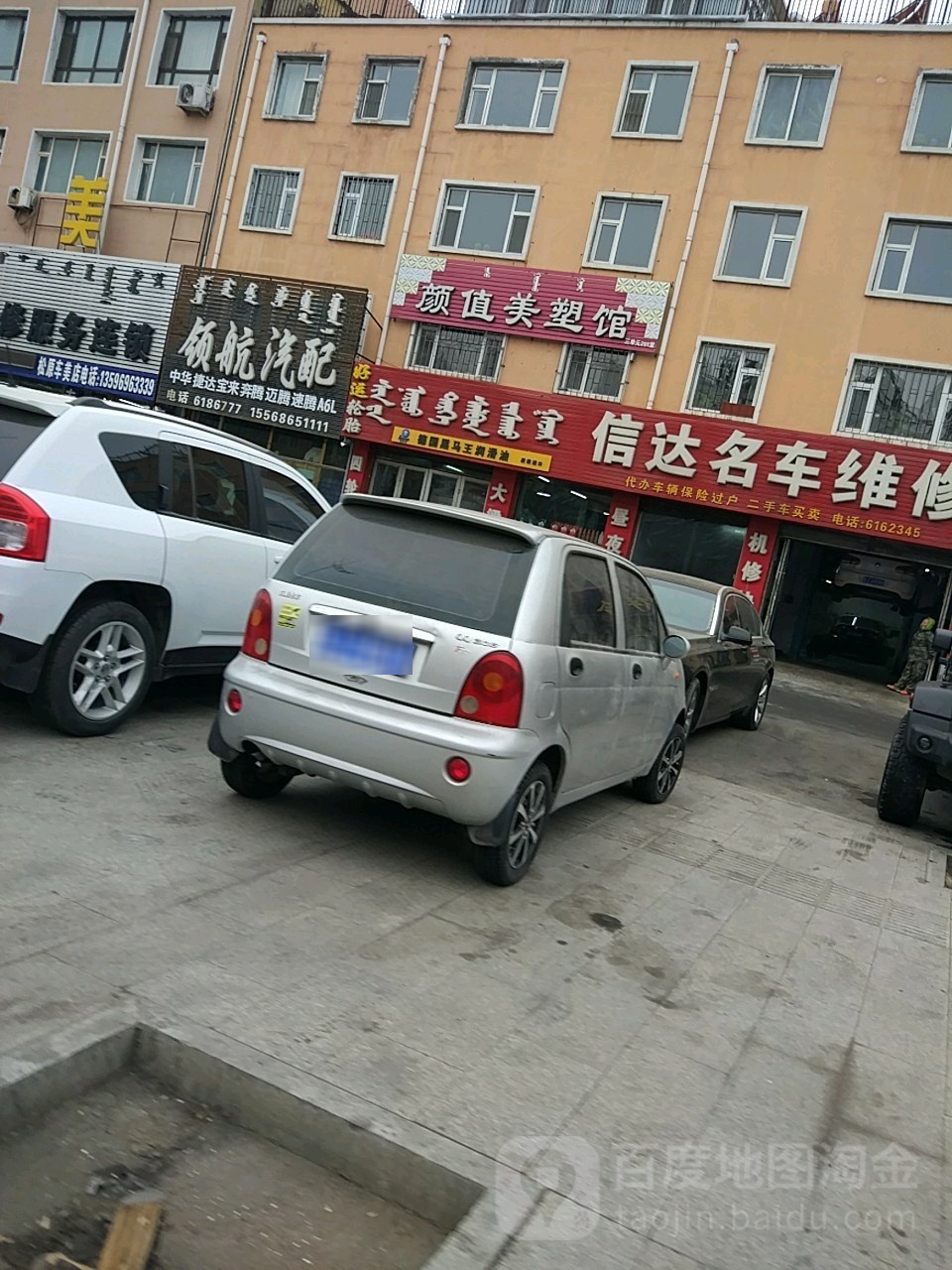 领航汽配(五环大街店)