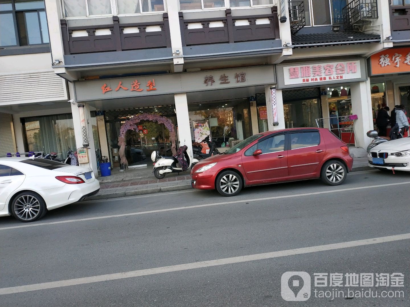 红人造型(南通东路)