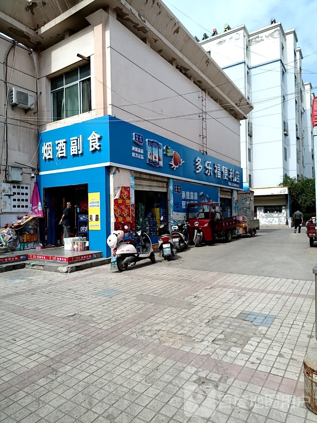 多乐福遍历店(太白街店)