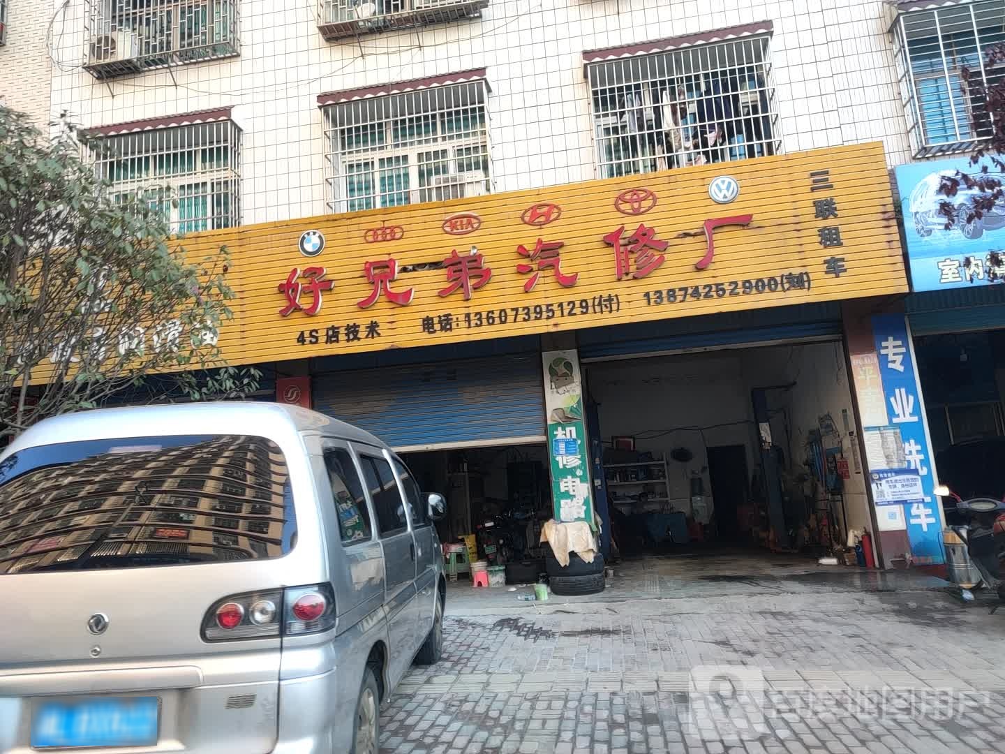 兄弟汽修(景绣路店)