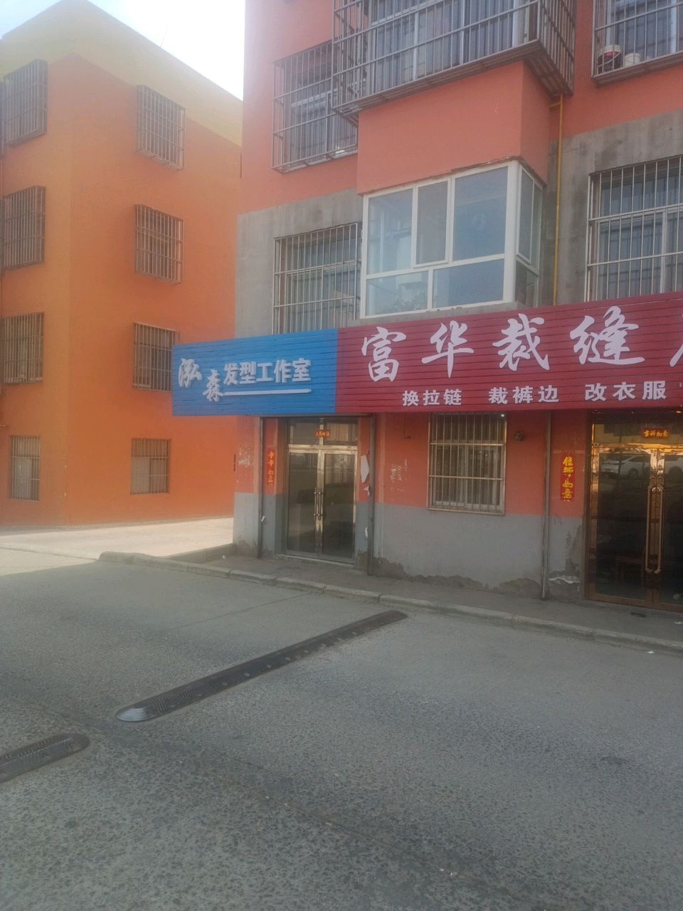 泓森发型工作室