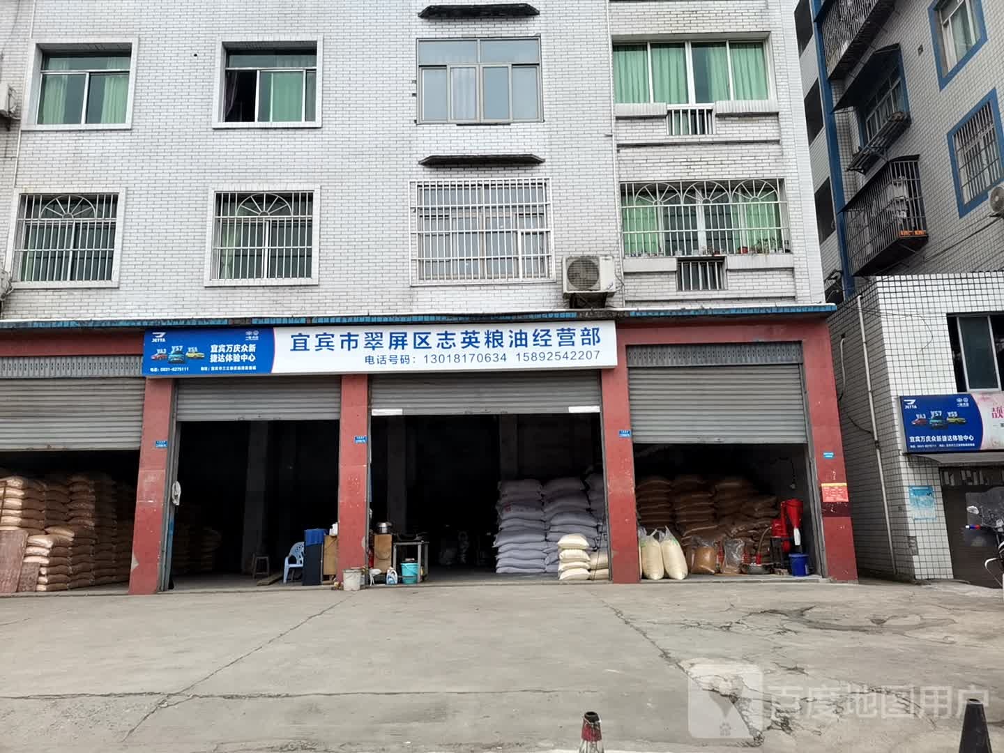 宜宾市宏程粮油经营部