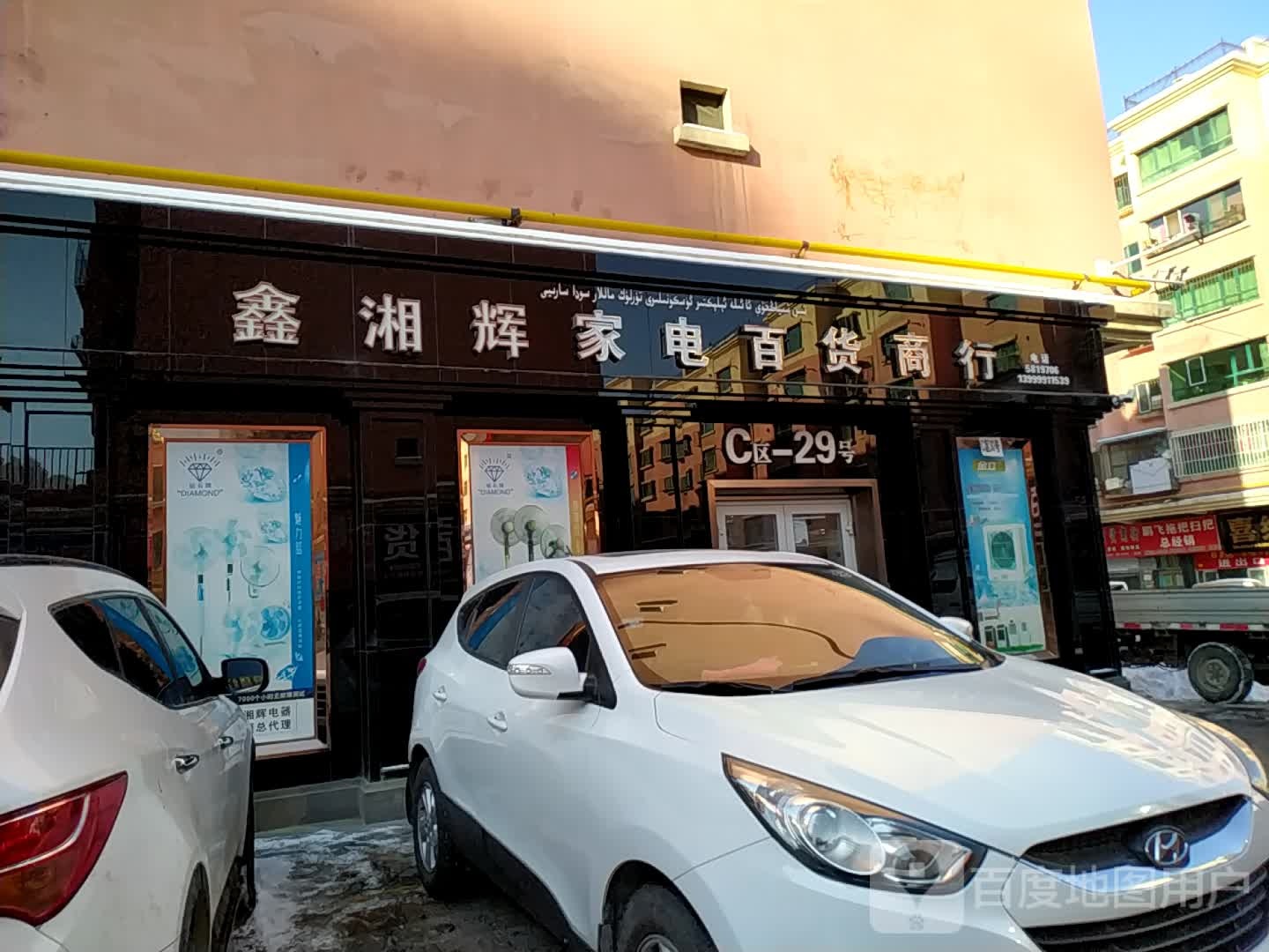 鑫再辉家店总汇