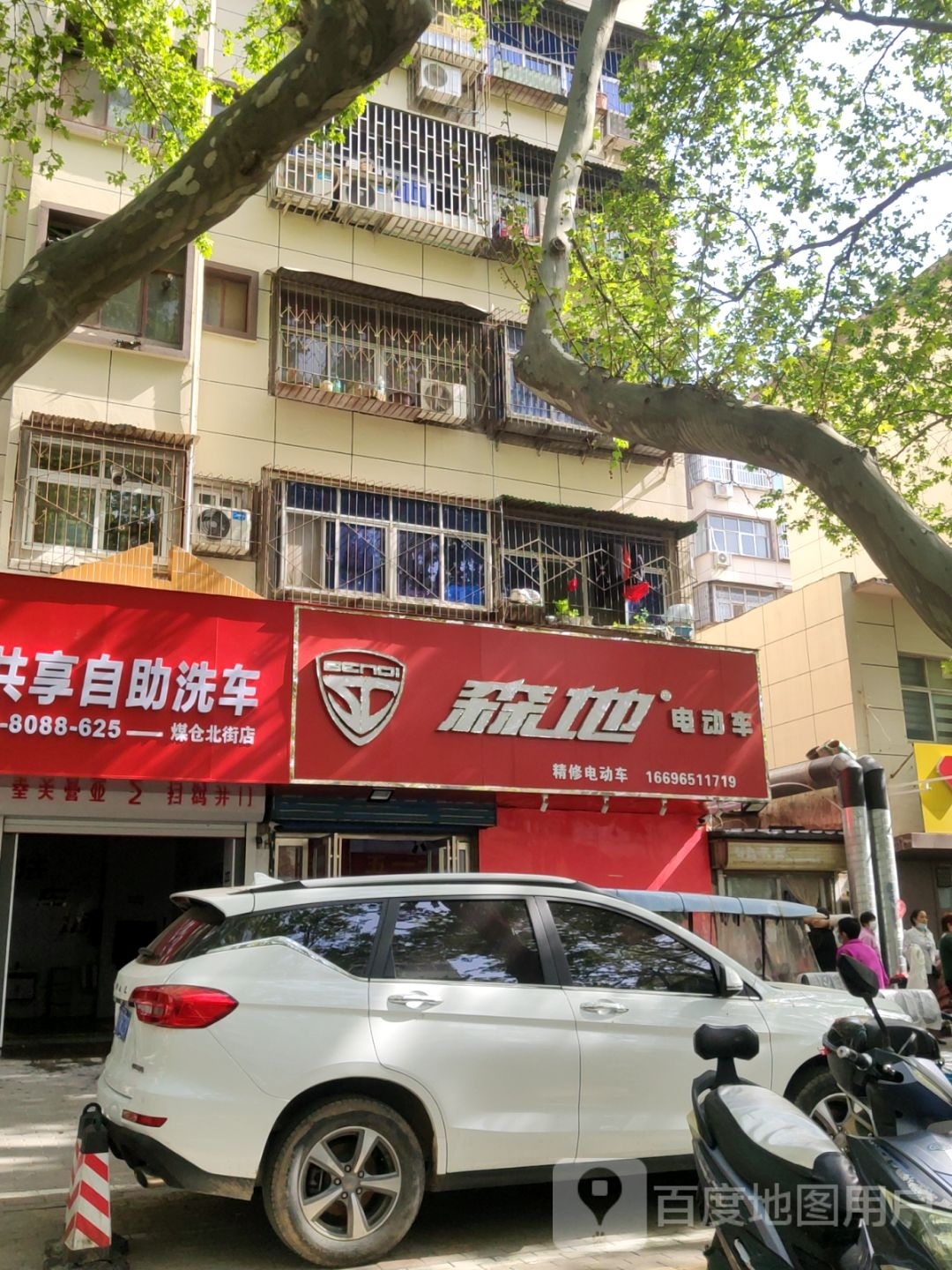 森地电动车(煤仓北街店)