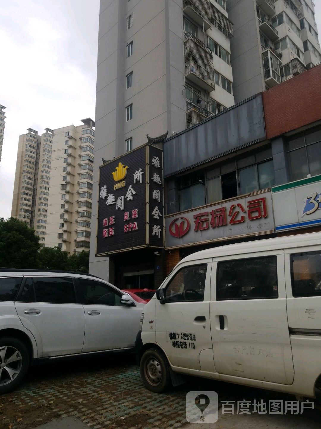 宏扬公司