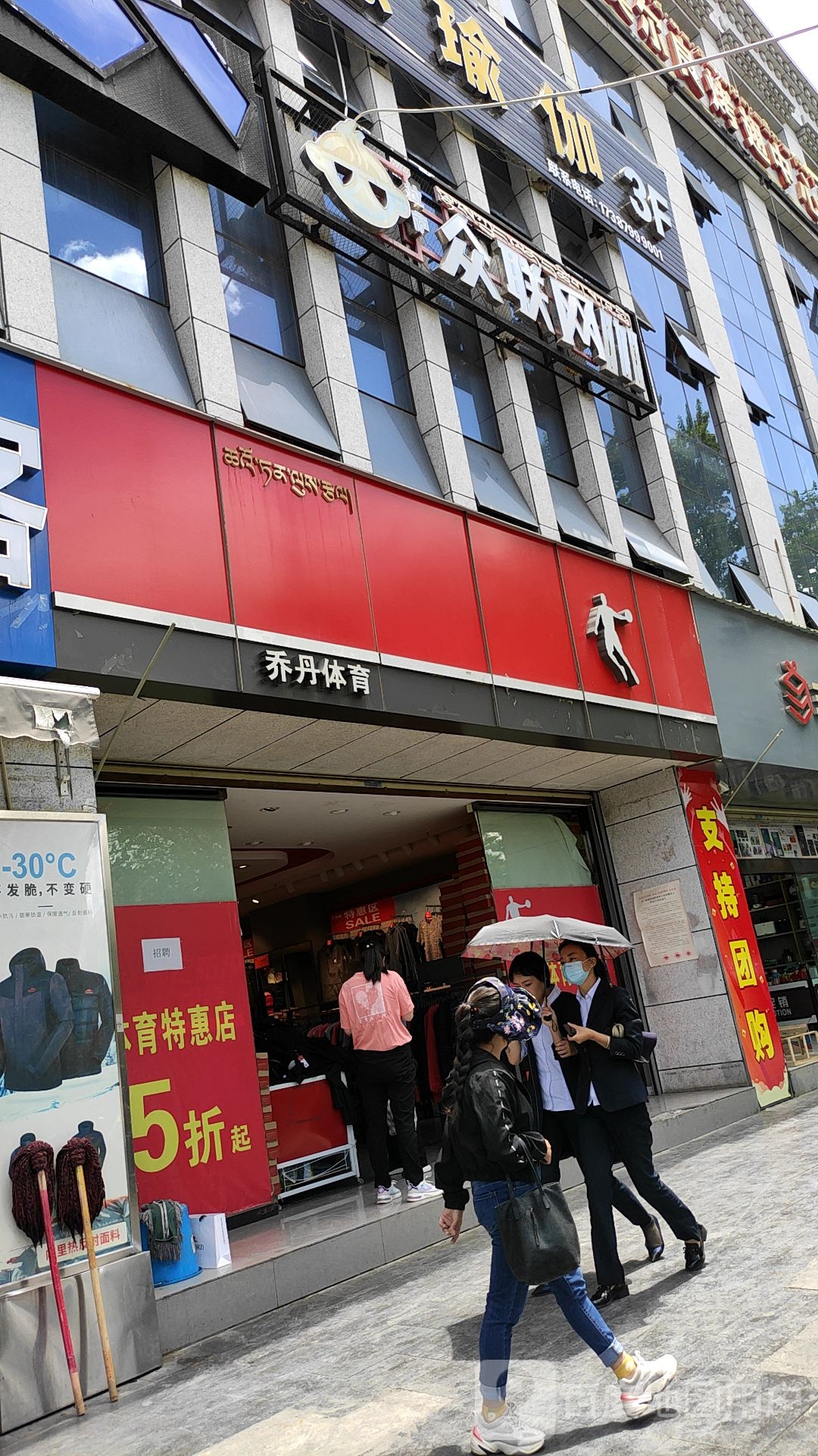 拉萨众群网咖(至尊店)