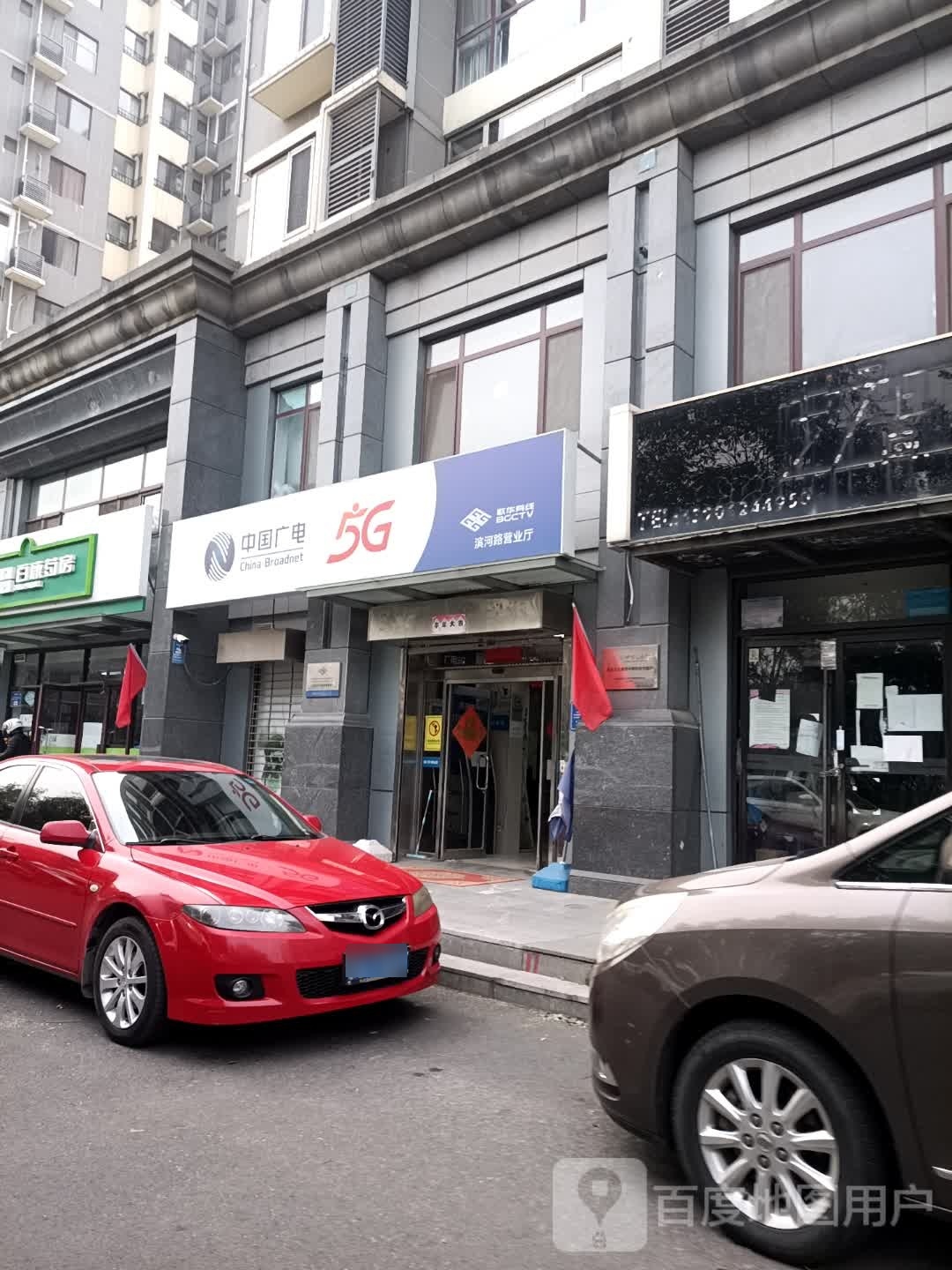 中国广电歌华有线(门头沟营业厅)