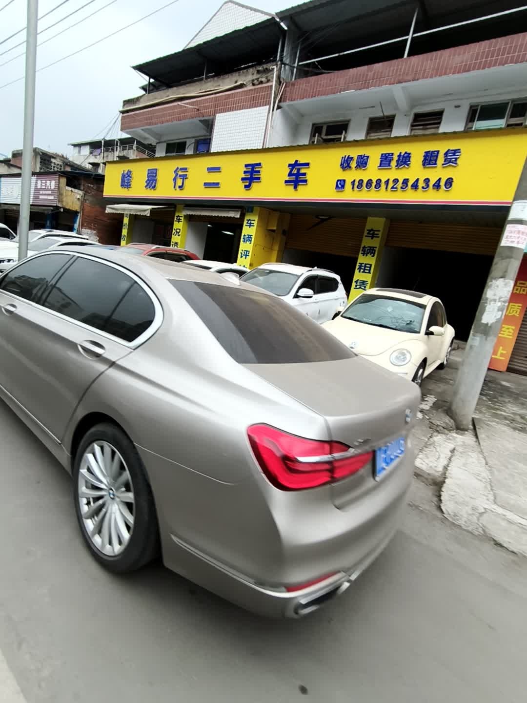 峰易行二手车