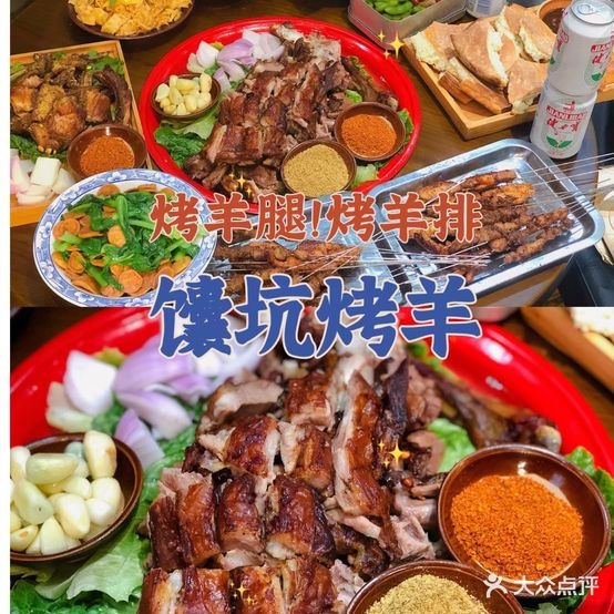 花小蛮市井羊肉馆