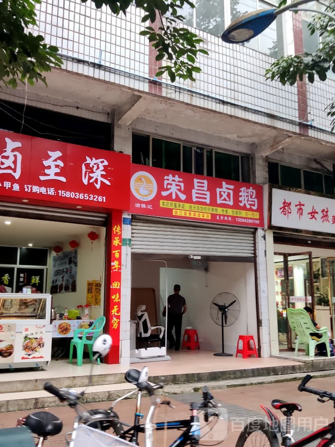 永昌卤鹅(工农北路店)