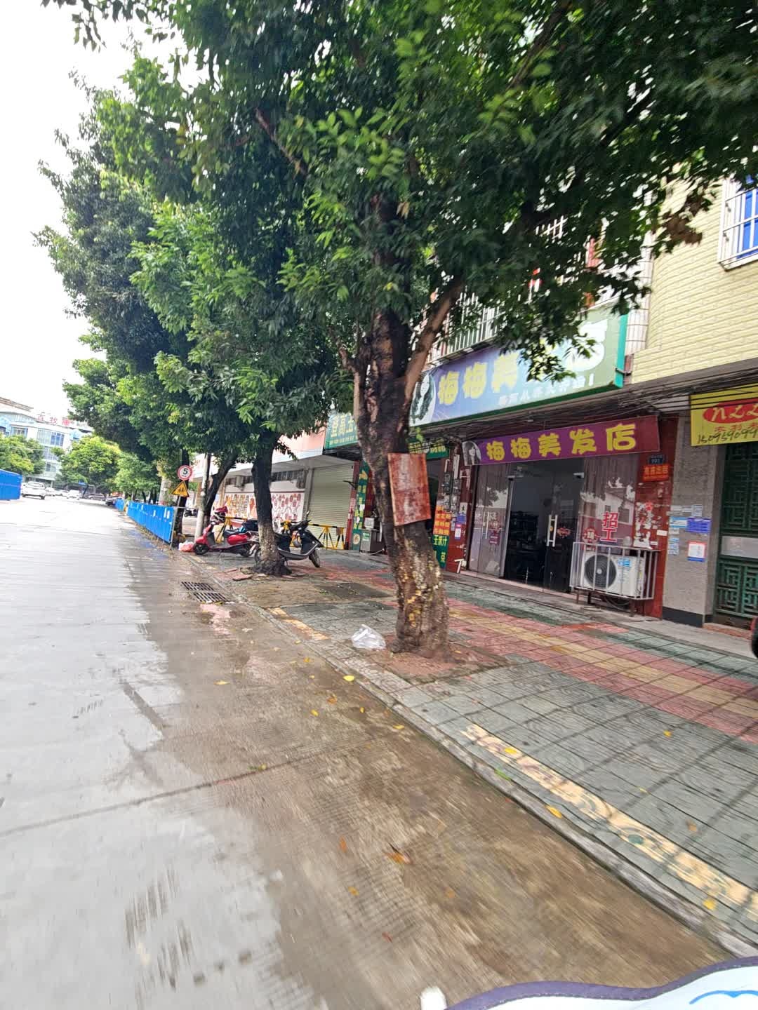 梅梅美发店
