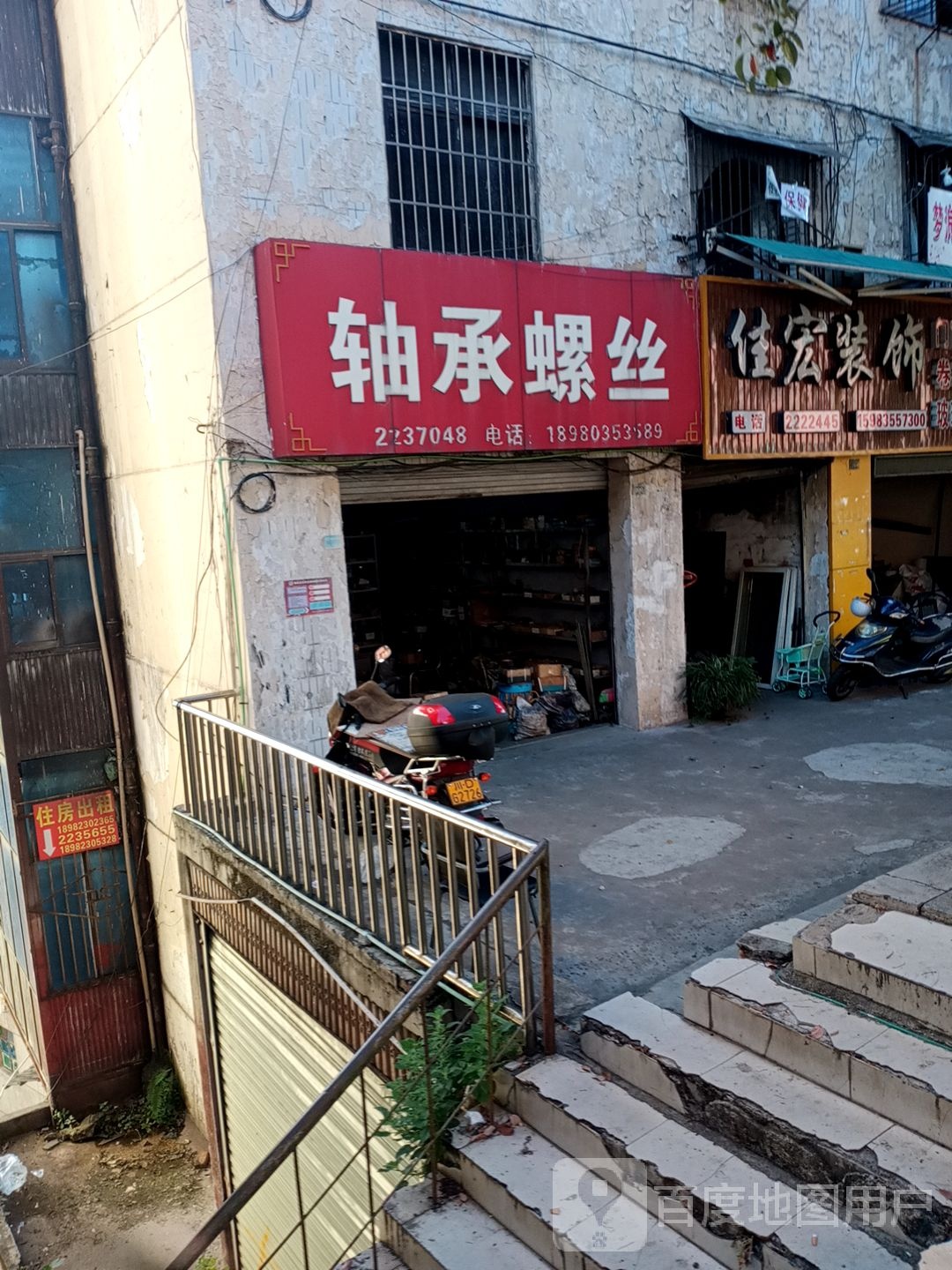 轴承螺丝(攀枝花大道中段店)