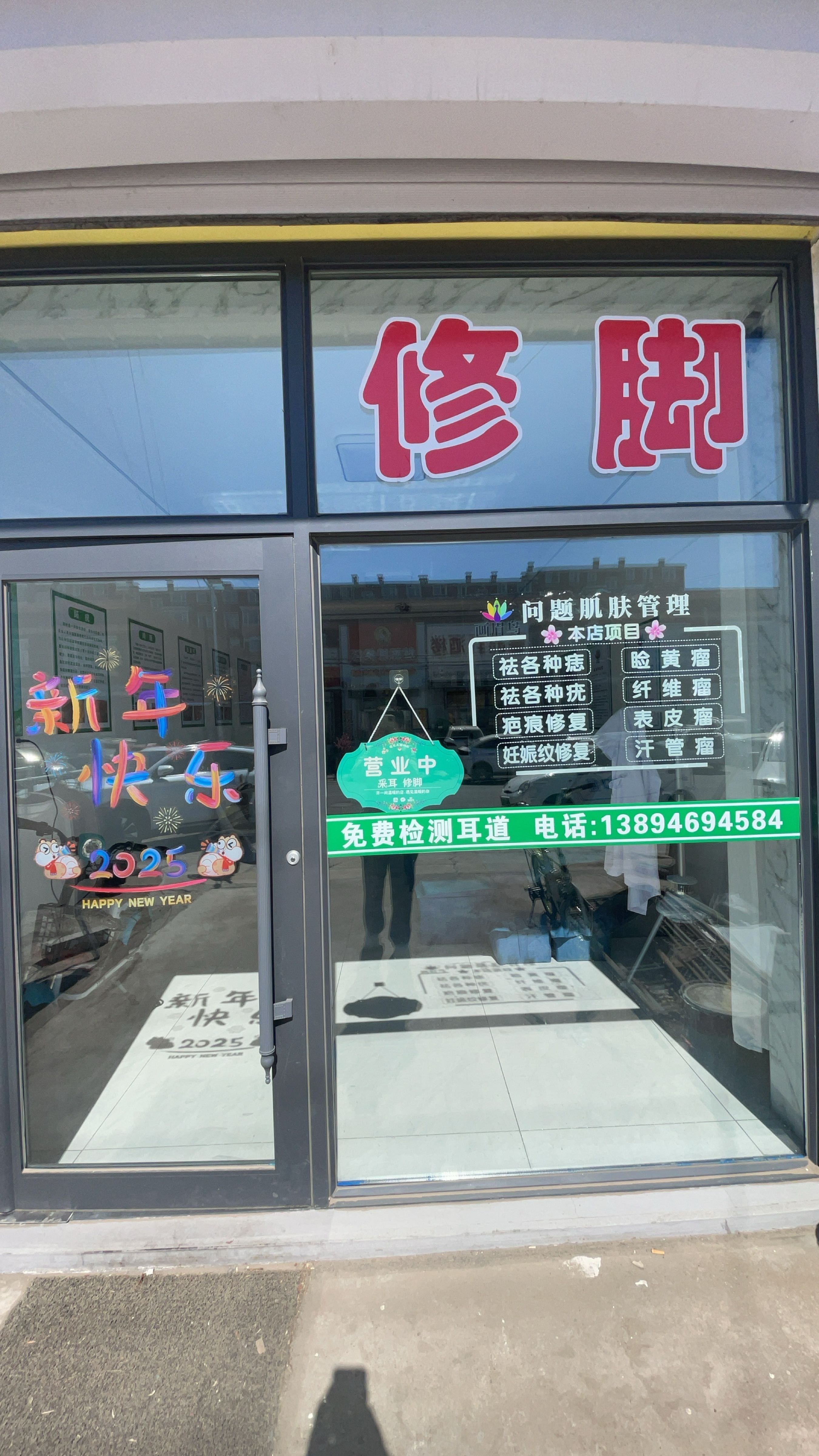 火菊可视采耳修脚