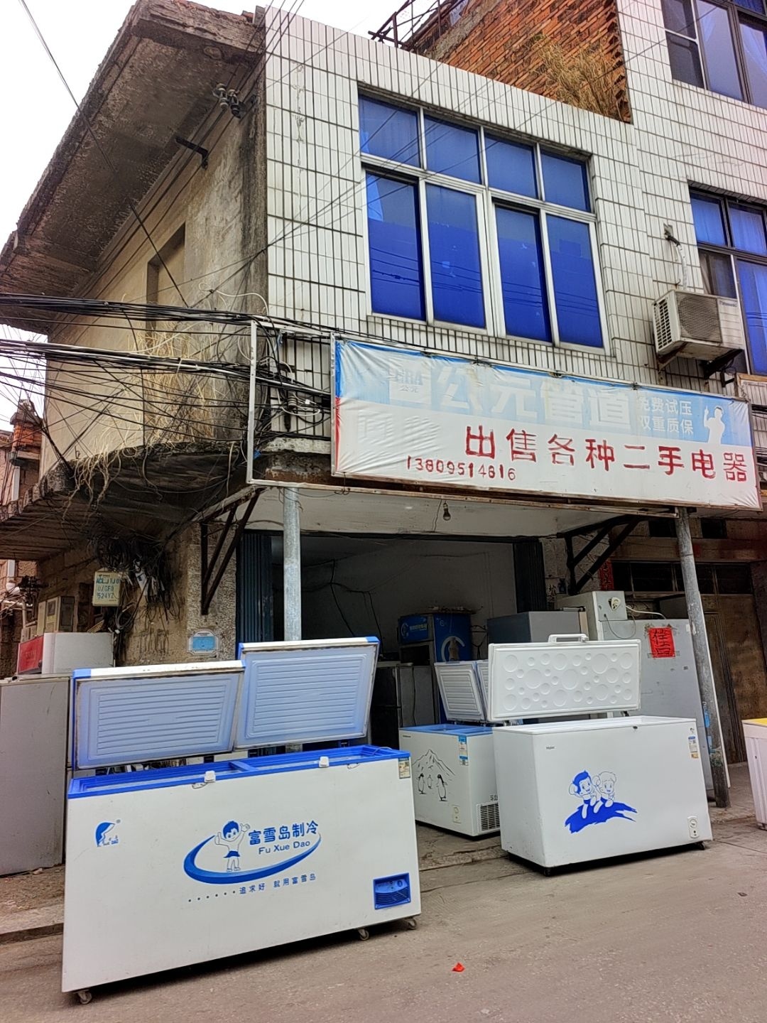 回收出售各种二手电器