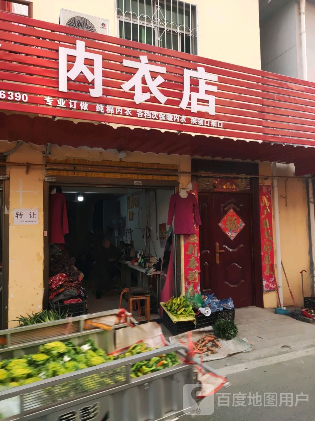 放心肉店(永安路店)