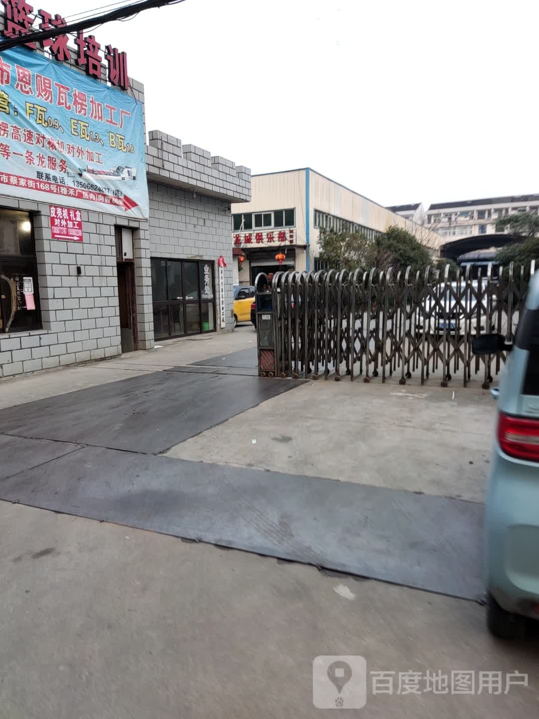 龙城篮球俱乐部旗舰馆