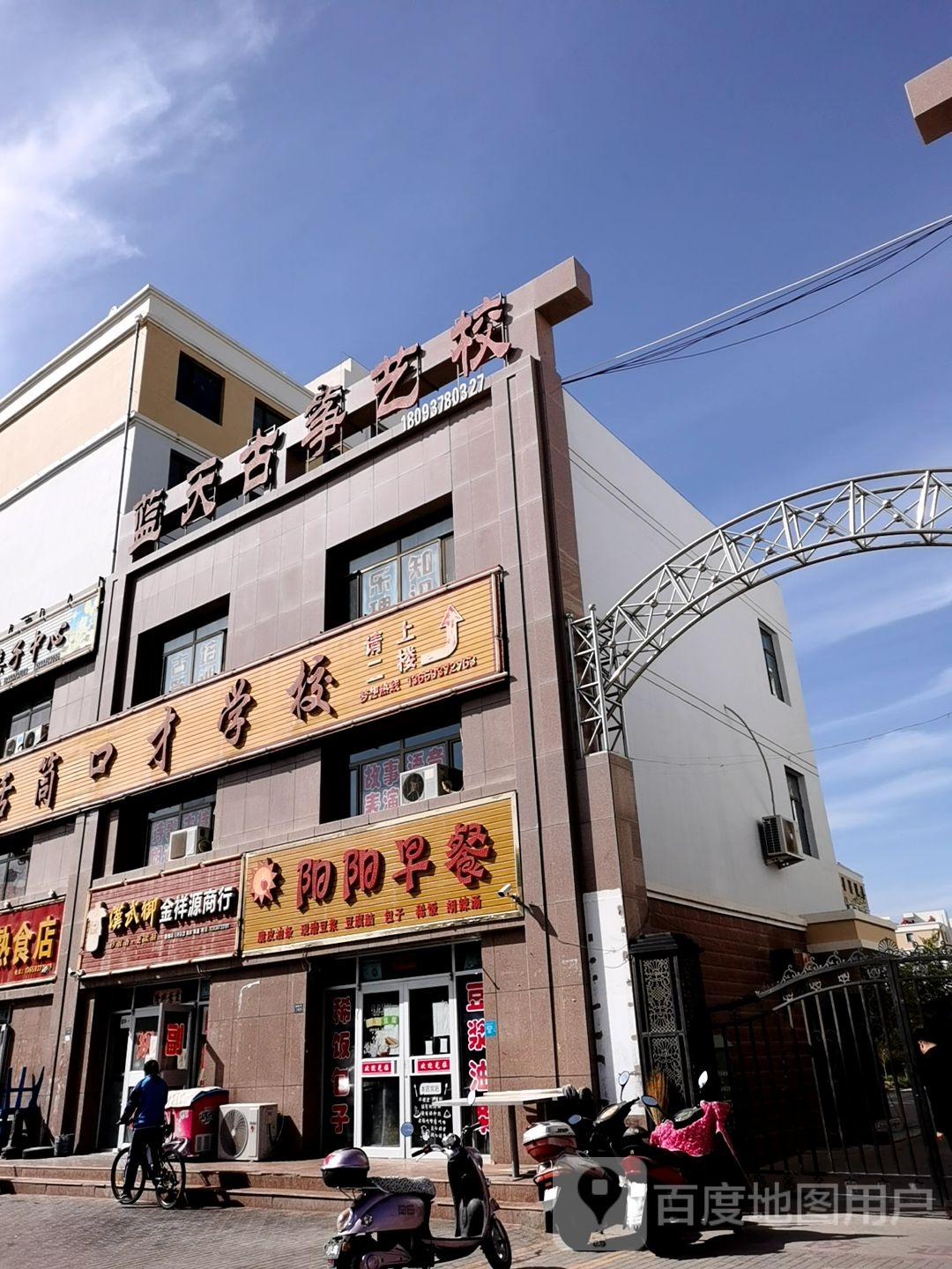 金祥元商行