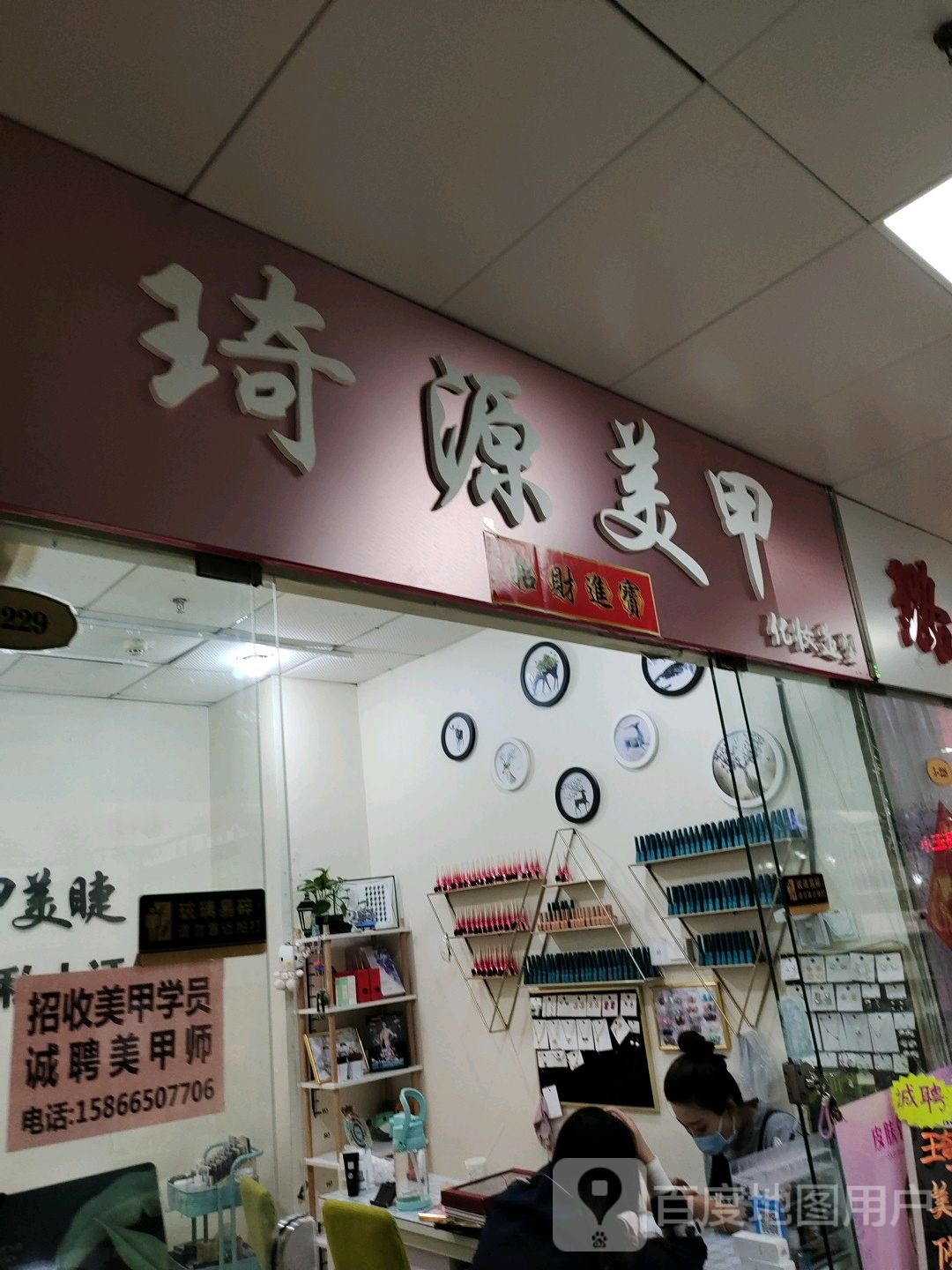 悬萱美甲(温州购物商城店)