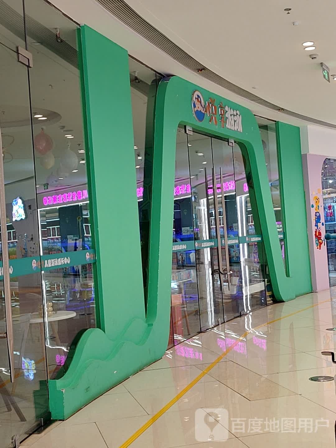 悦响游泳(昆明安宁吾悦广场店)