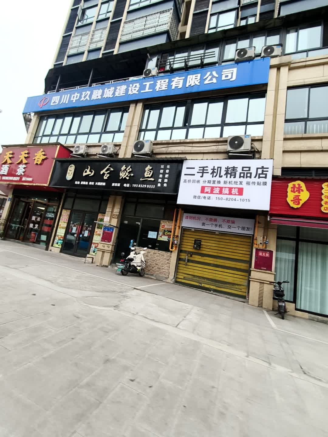 二手机精品店高价回收分期置换