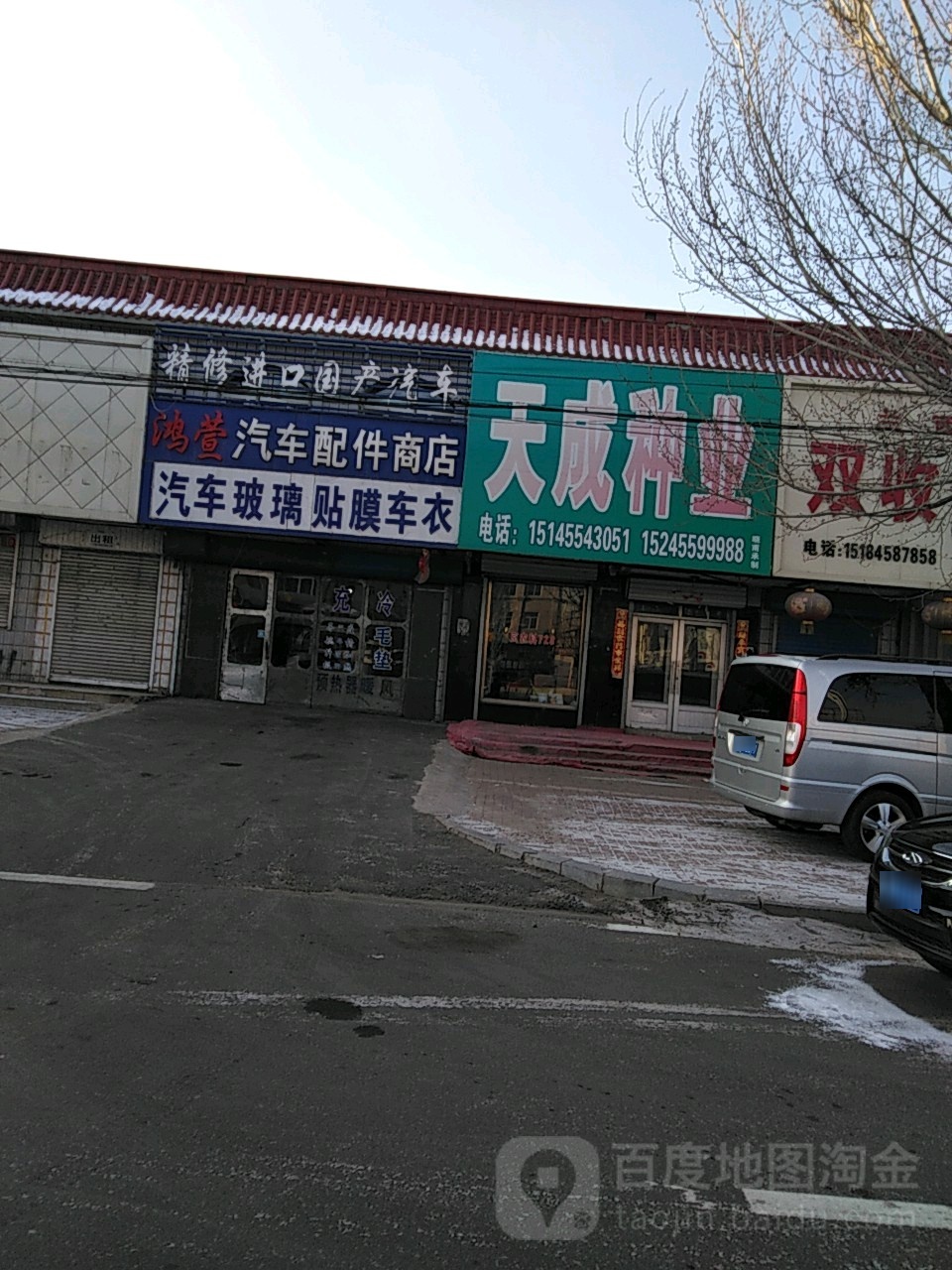 鸿萱汽车配件商店