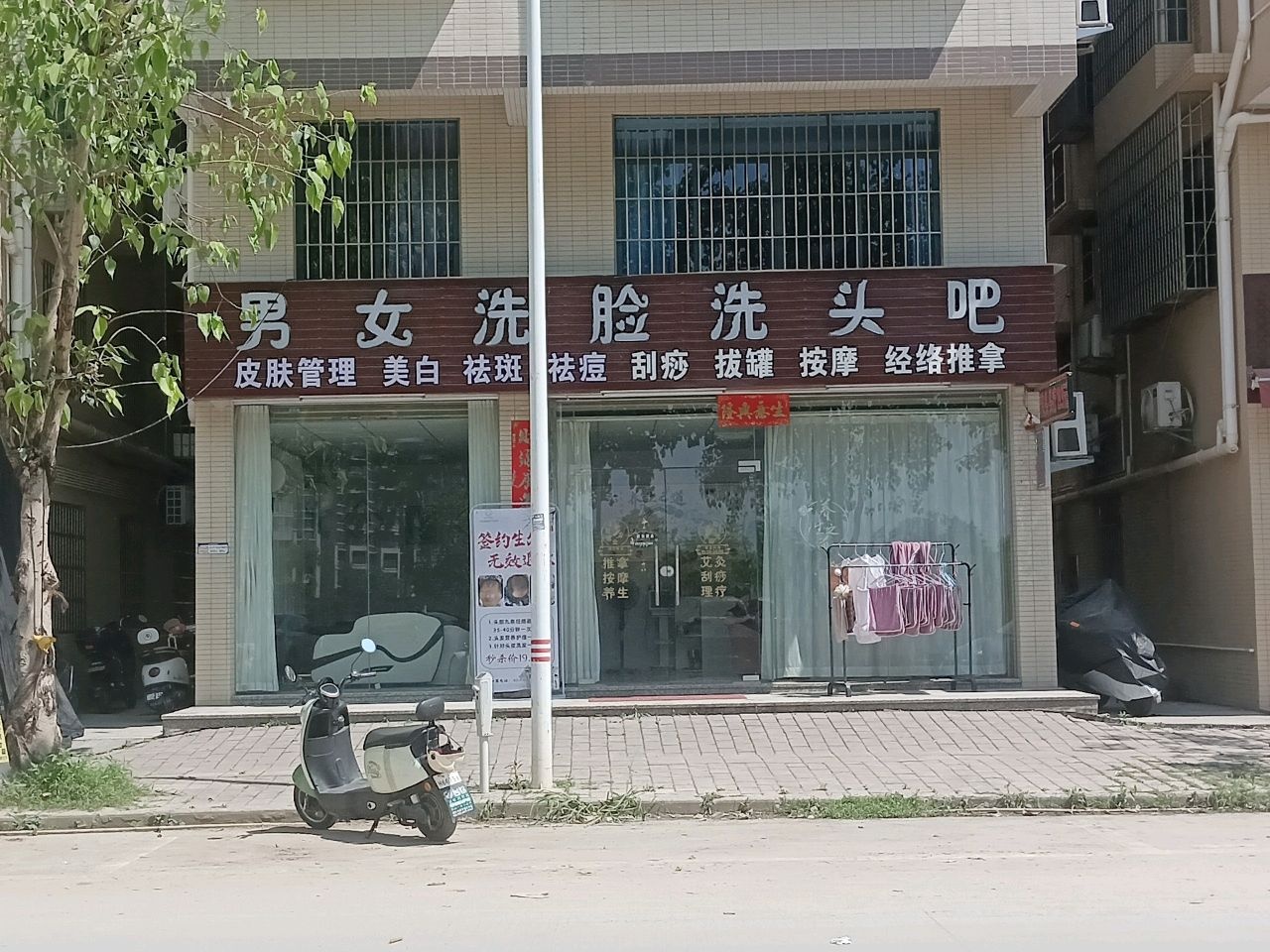 男女洗脸洗头吧