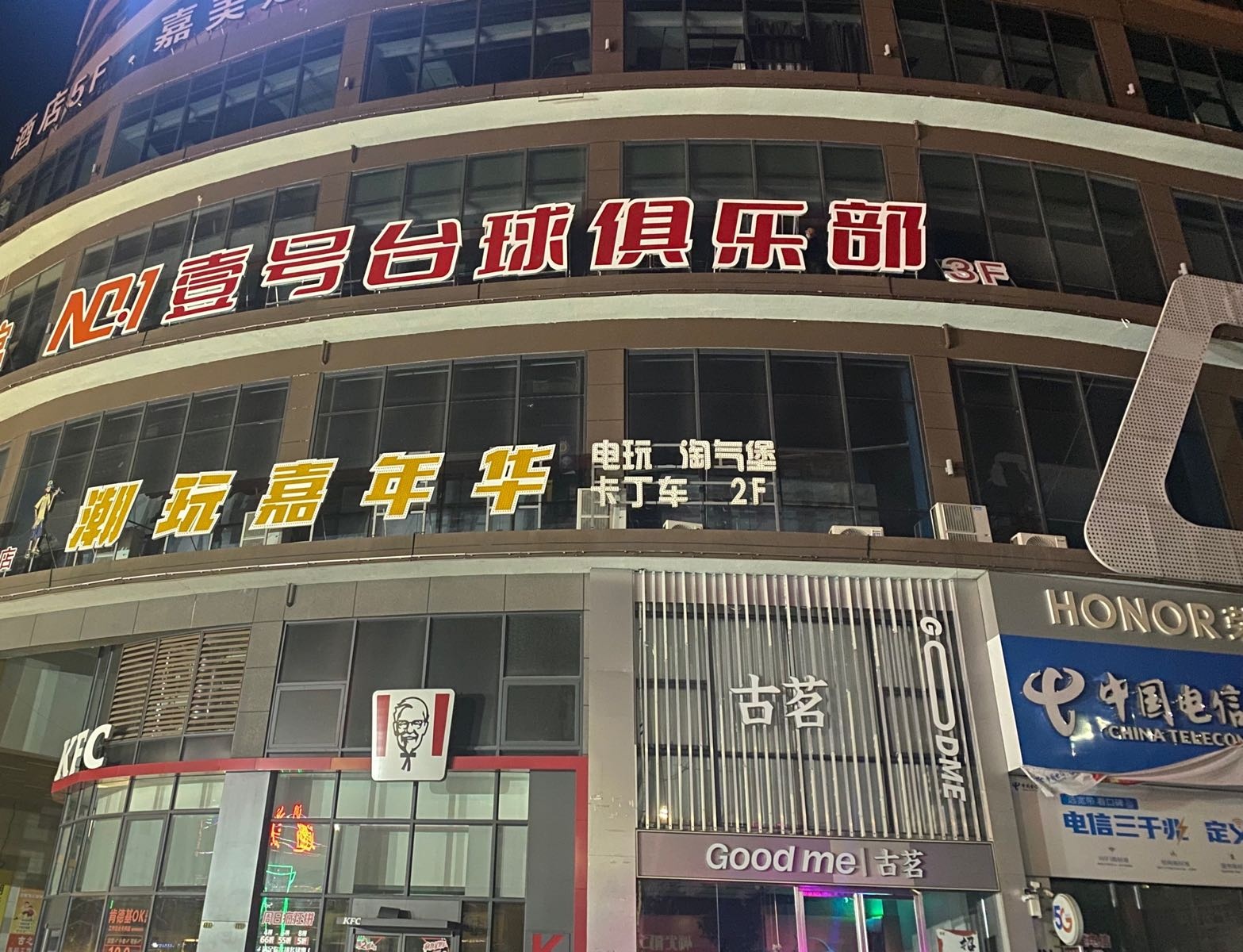 壹号台球俱乐部(顺祥金街店)