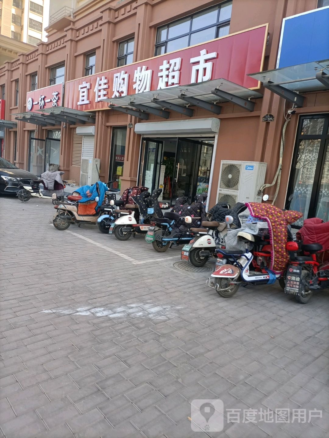 宜佳购物超市