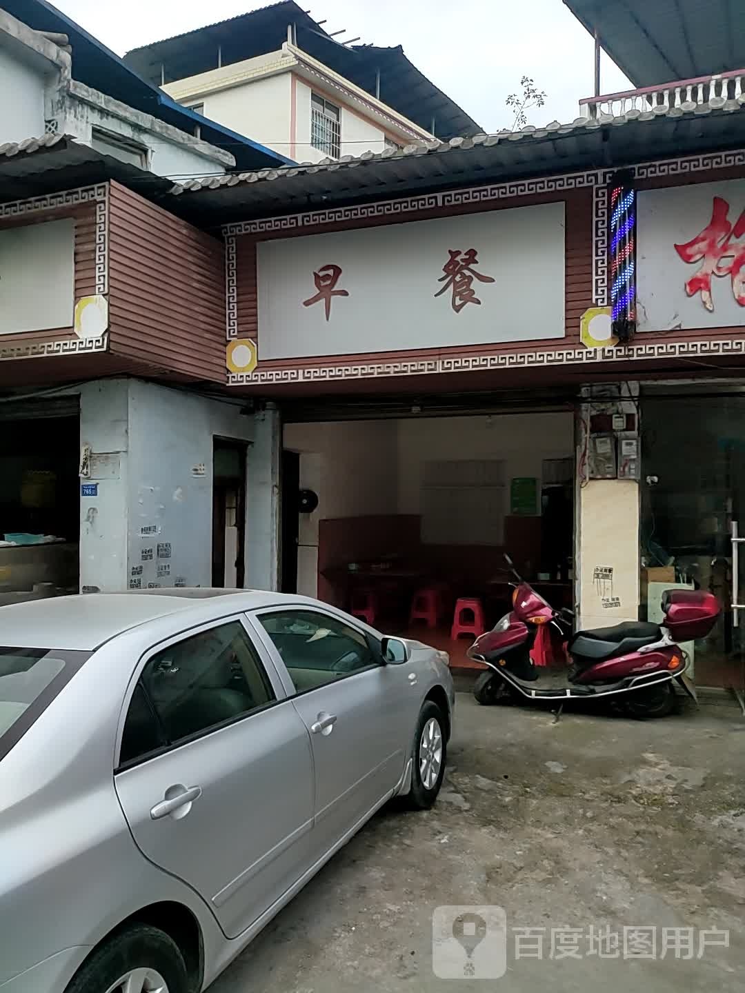 早茶