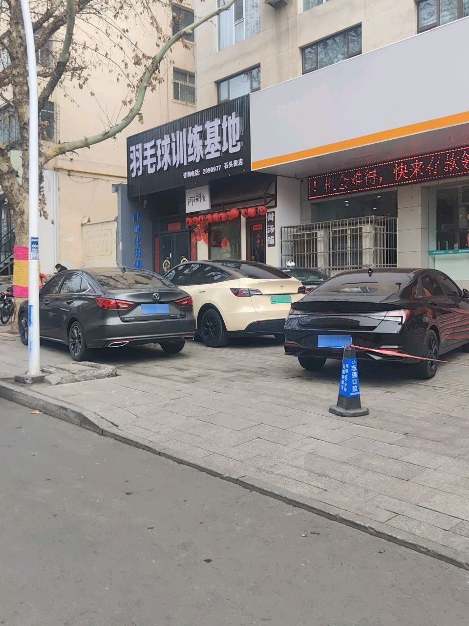 羽毛球训练基地