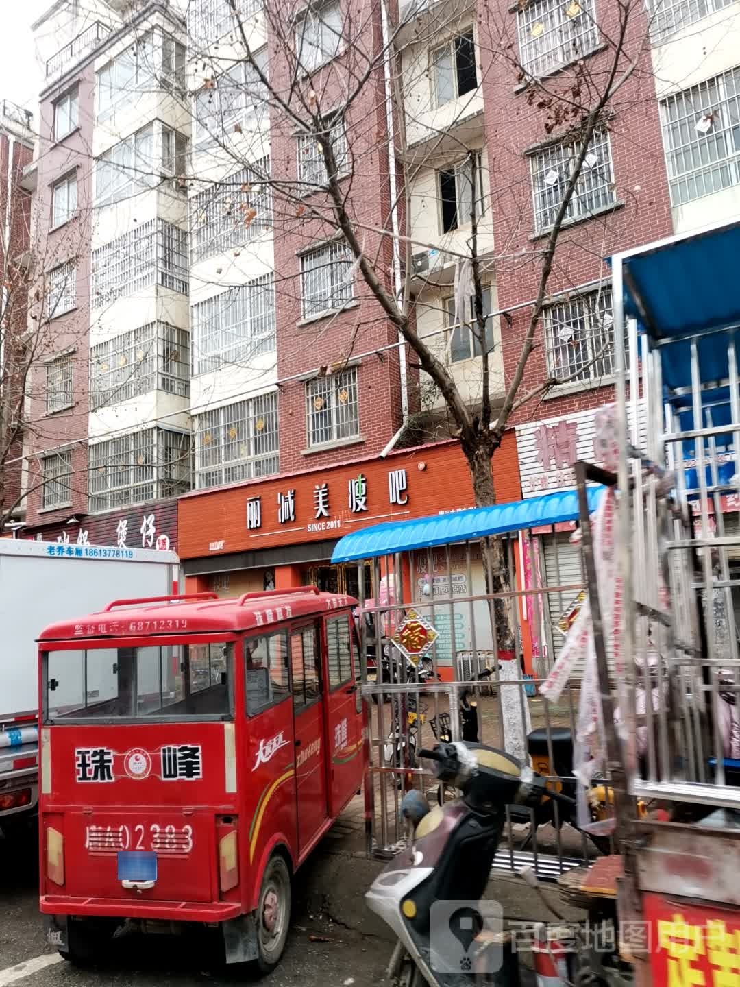 唐河县瘦吧减肥专门店(大唐中央店)