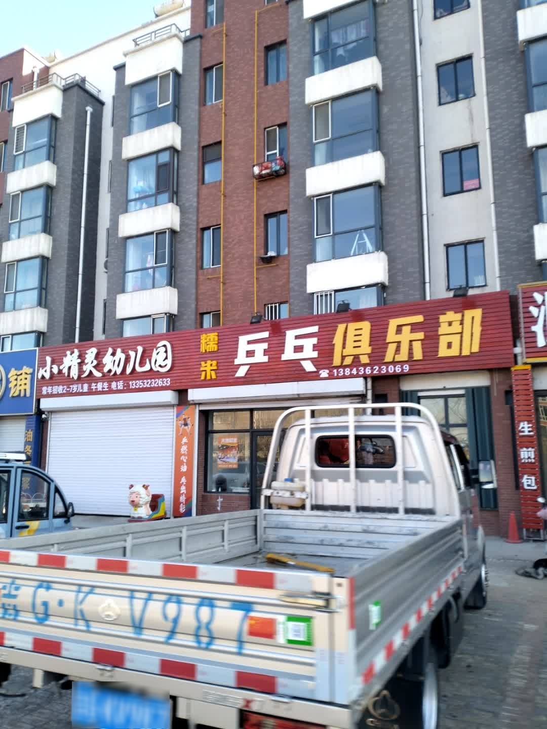 铭宇台球俱乐部