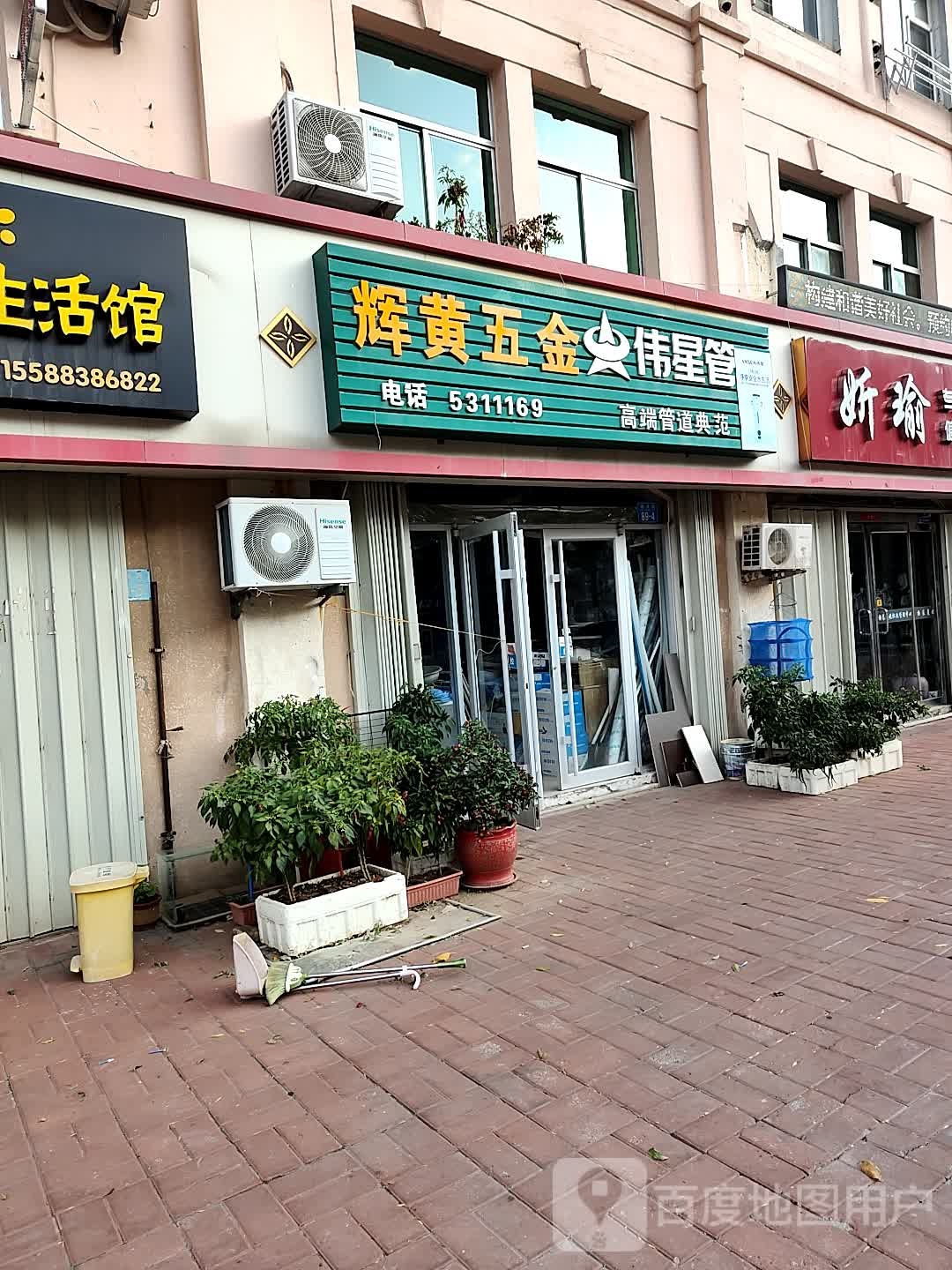 辉黄五金