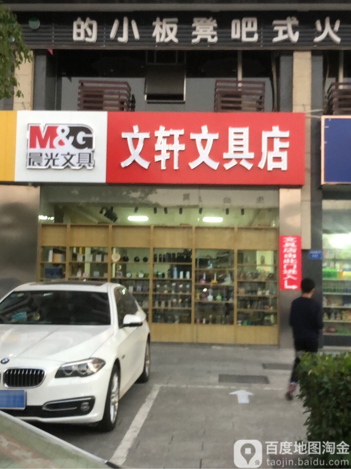 文暄文化书屋