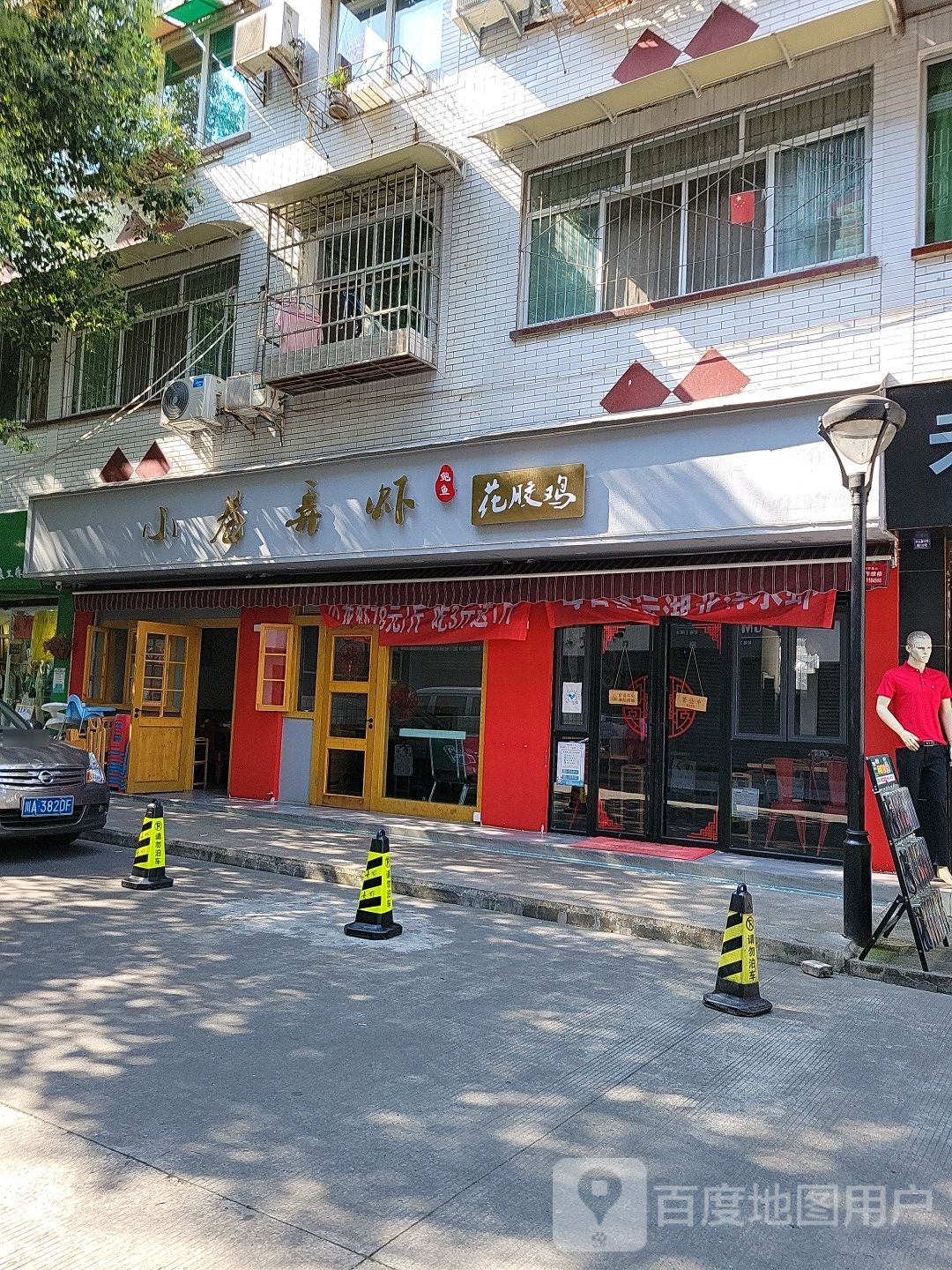 小巷弄虾·海鲜花胶鸡火锅(都江堰店)