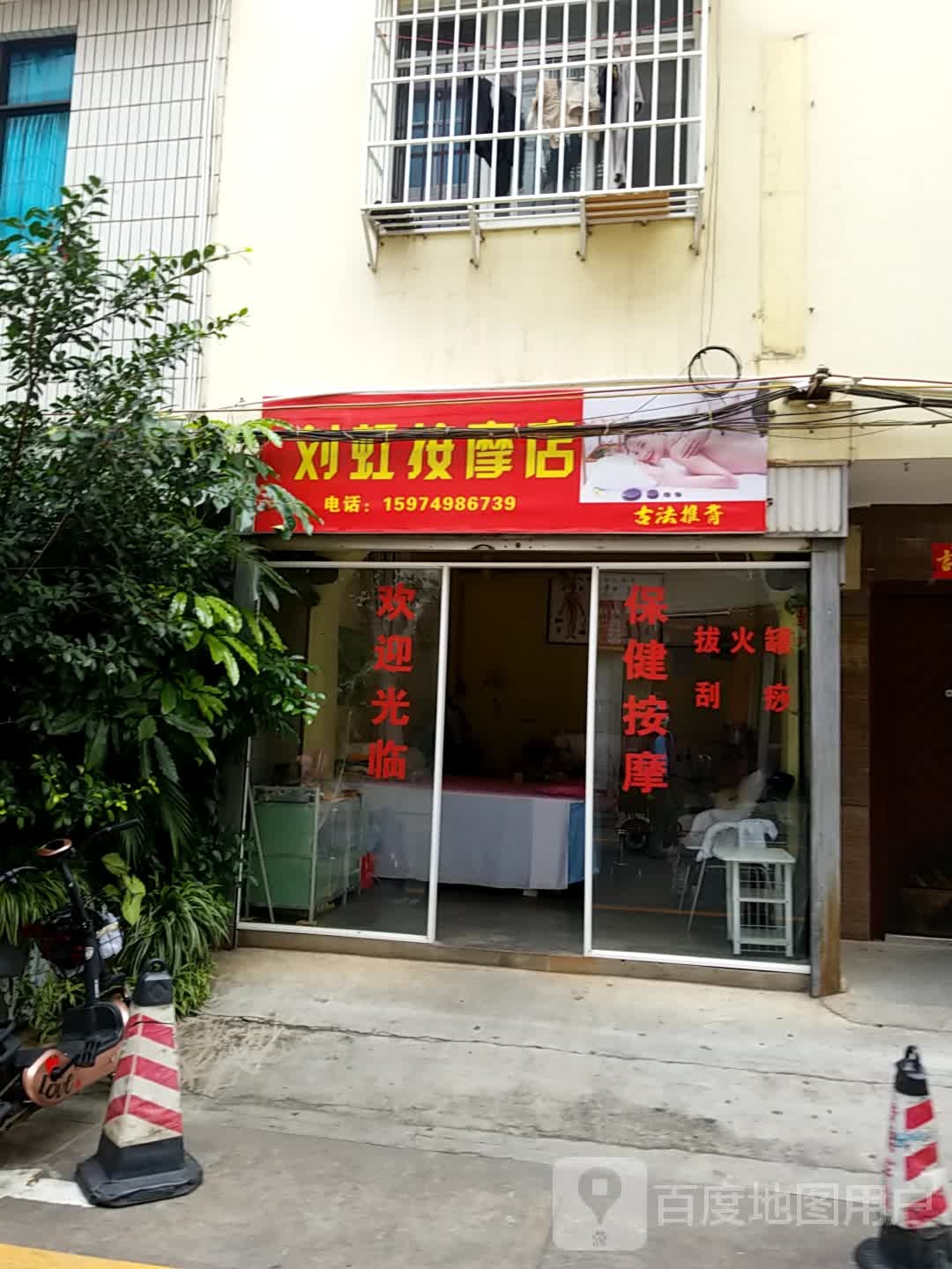 刘虹按摩垫
