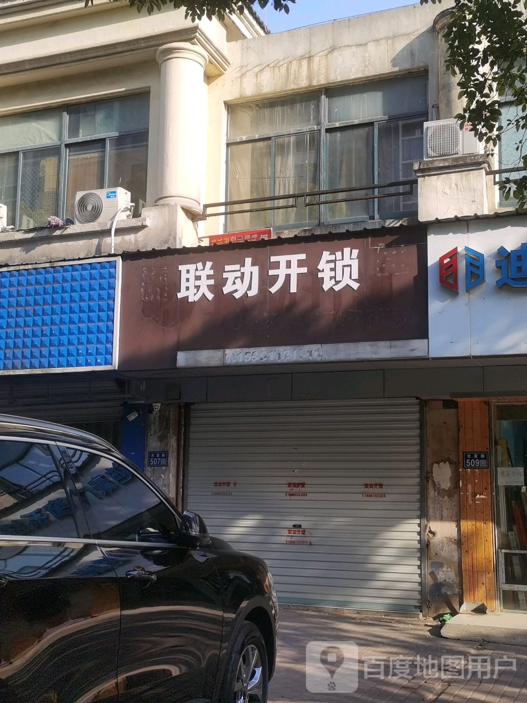 联动开锁指纹锁厂家直销