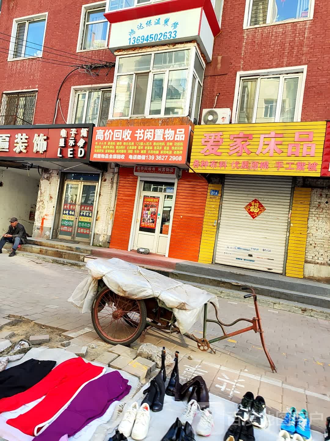 高价回收书闲置物品