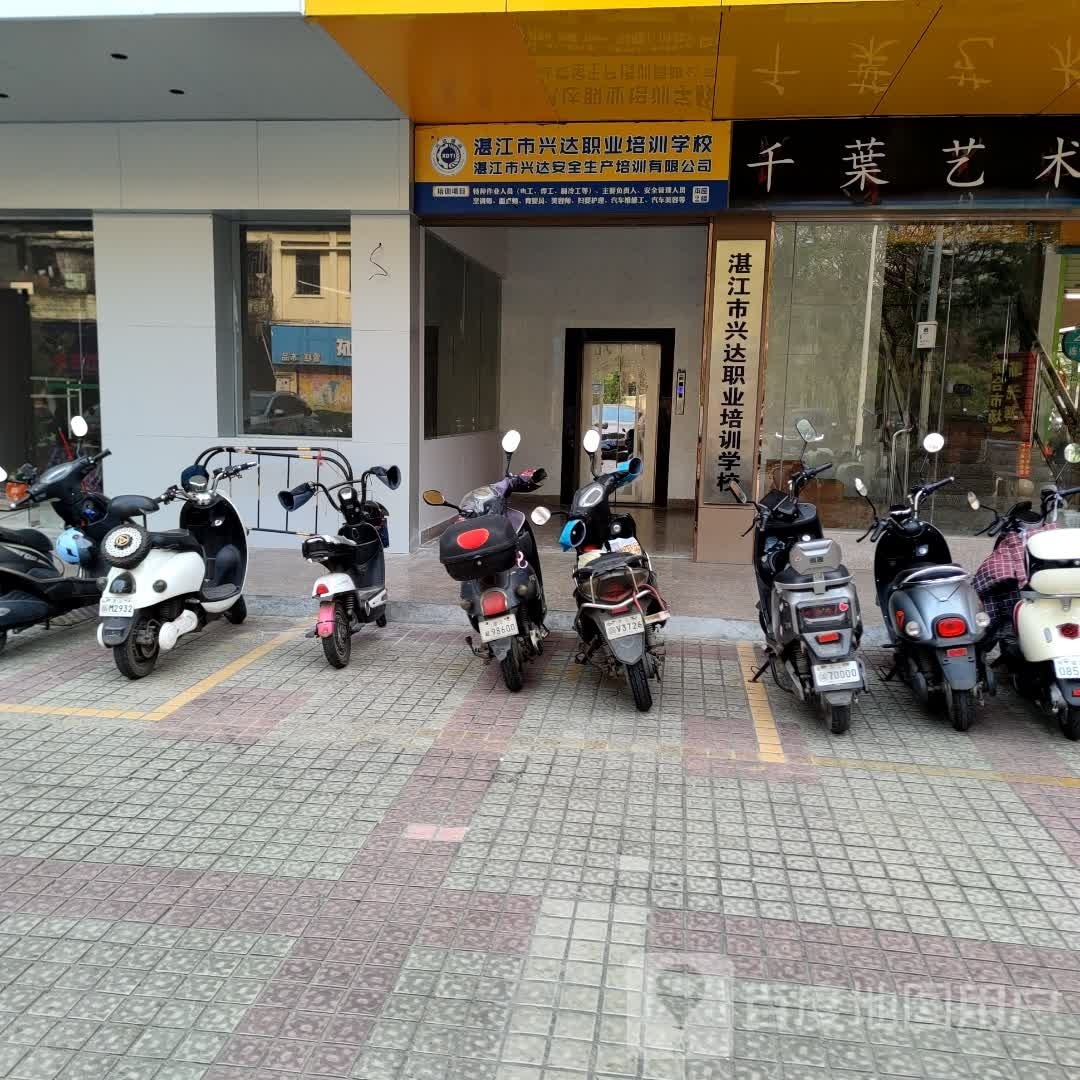 湛江市兴达职业培训学校