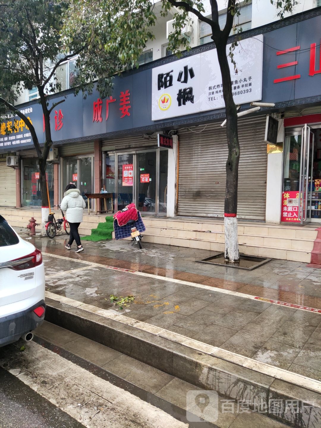 陌小枫韩式烤鸡