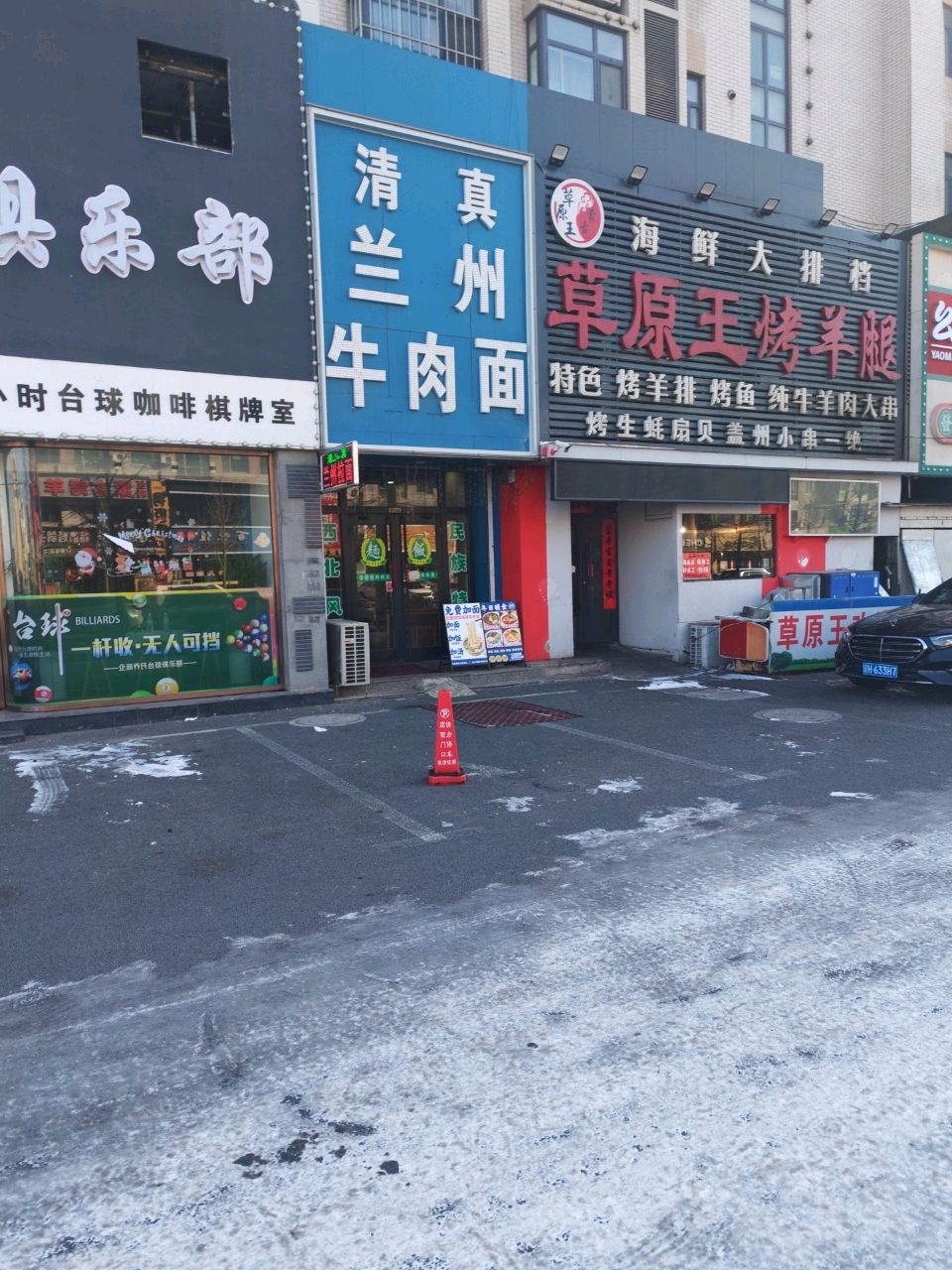 清真兰州牛肉面(三丰怡景花园)