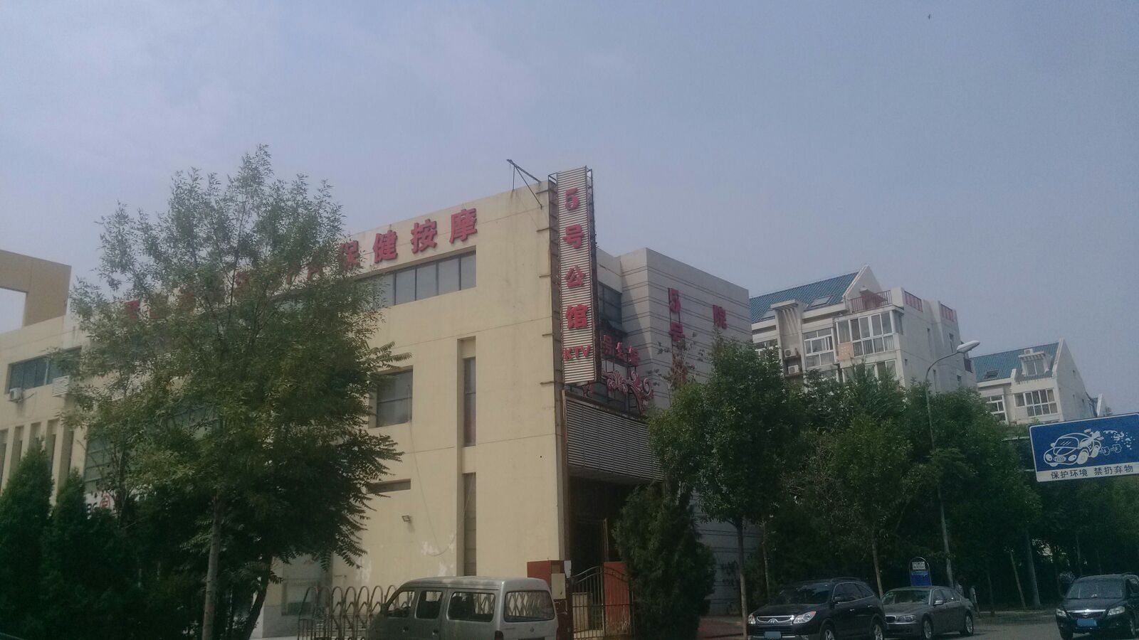 韩国城(韩江道)