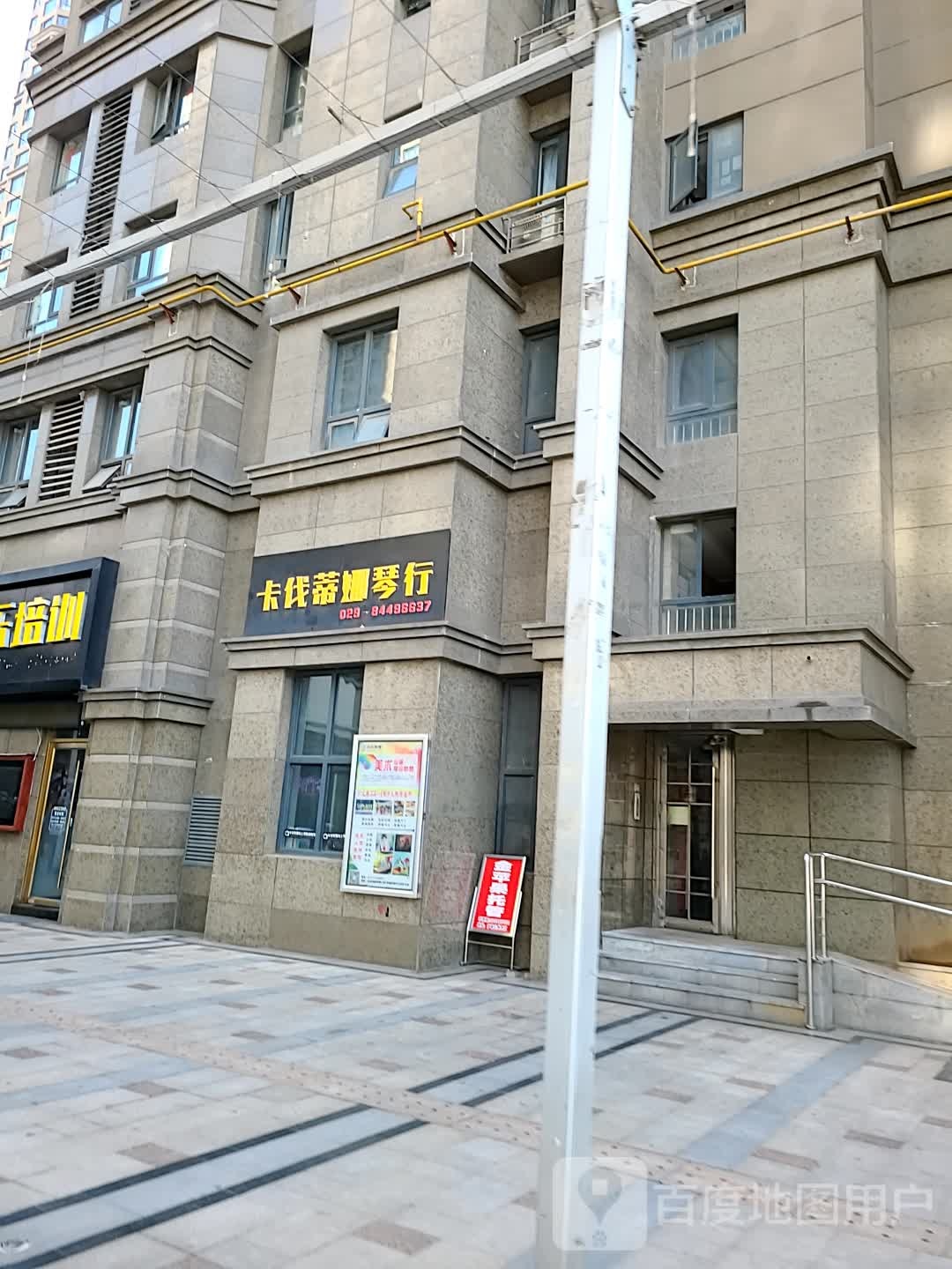 卡伐蒂娜吉他钢琴培训(西工大店)