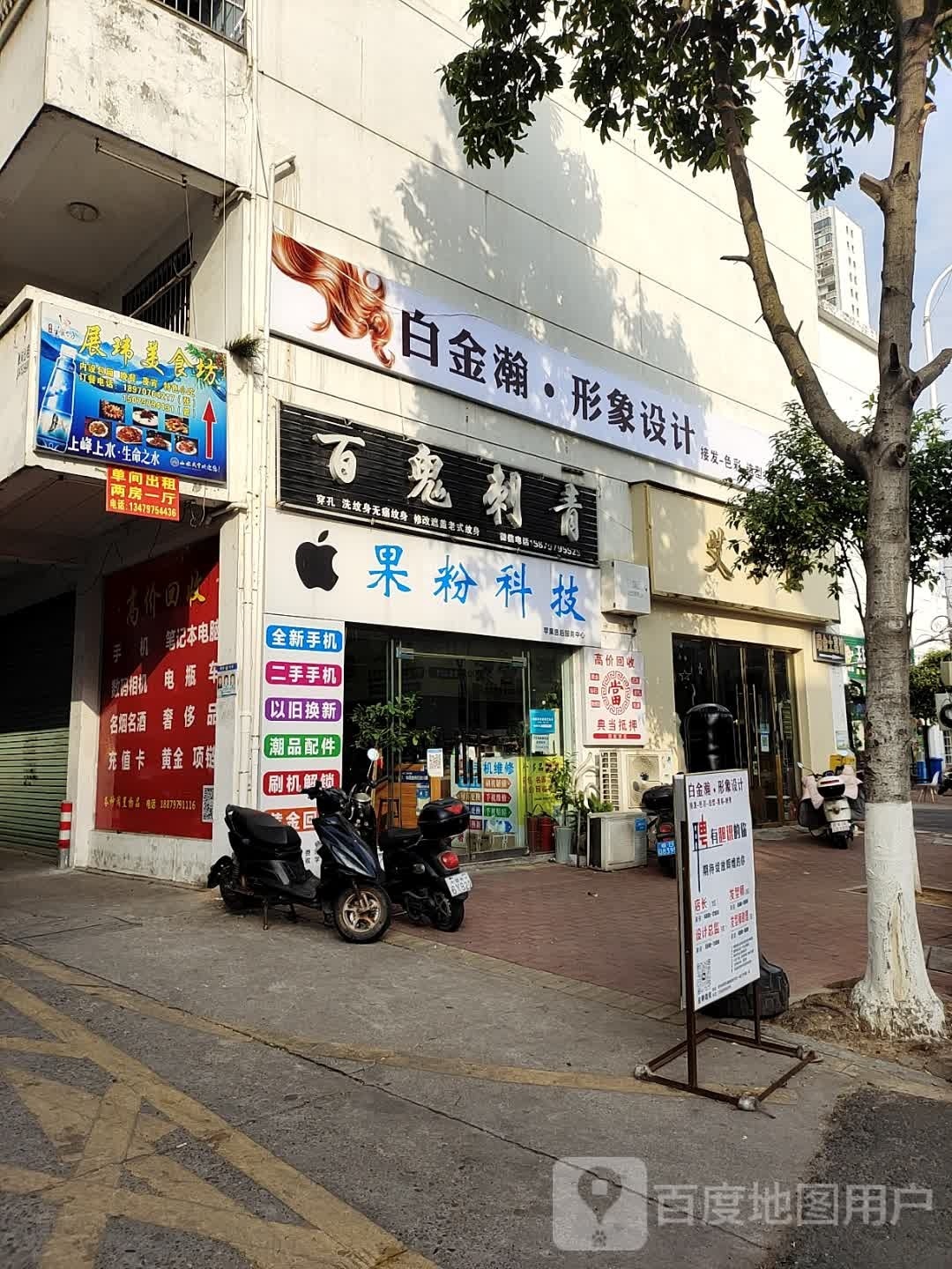 白金瀚·形象设计