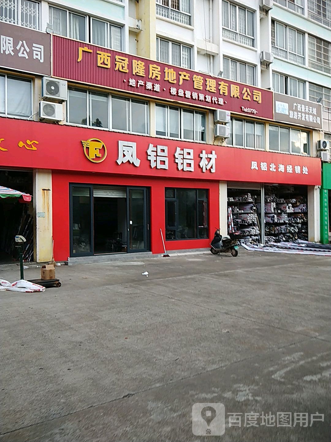 广西冠隆房地产管理有限公司